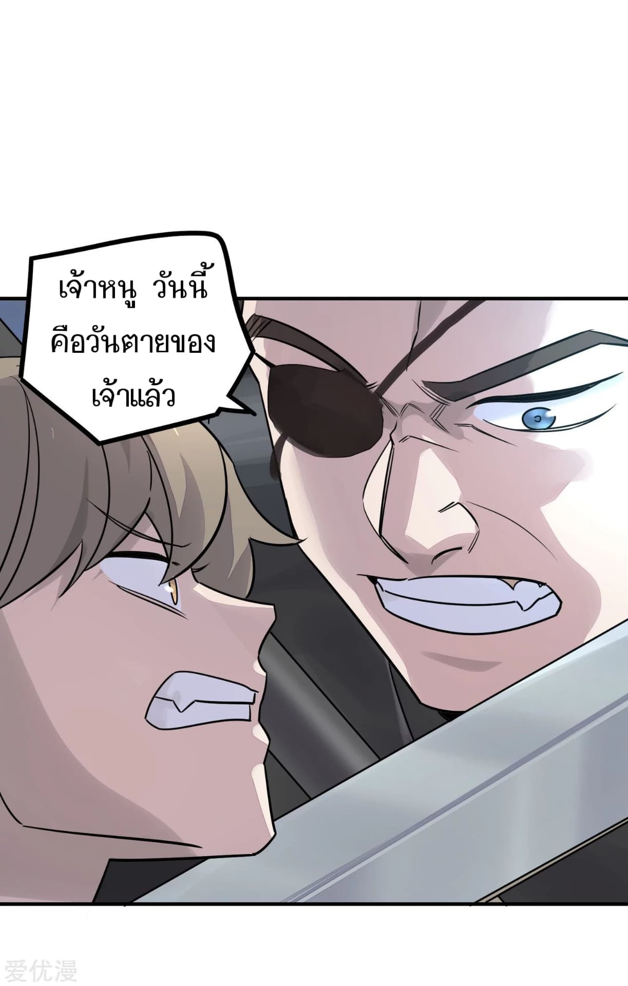 Becoming the Slayer God page 23
