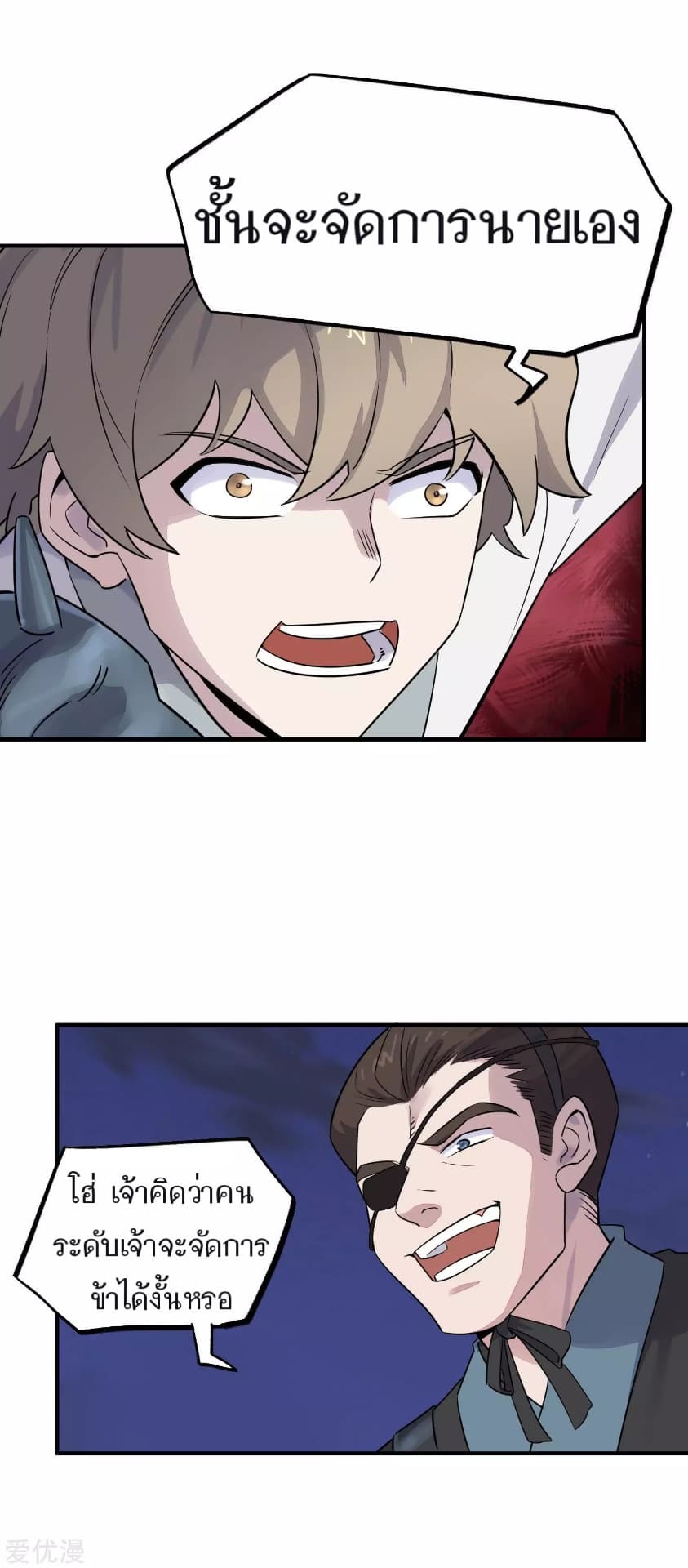 Becoming the Slayer God page 6