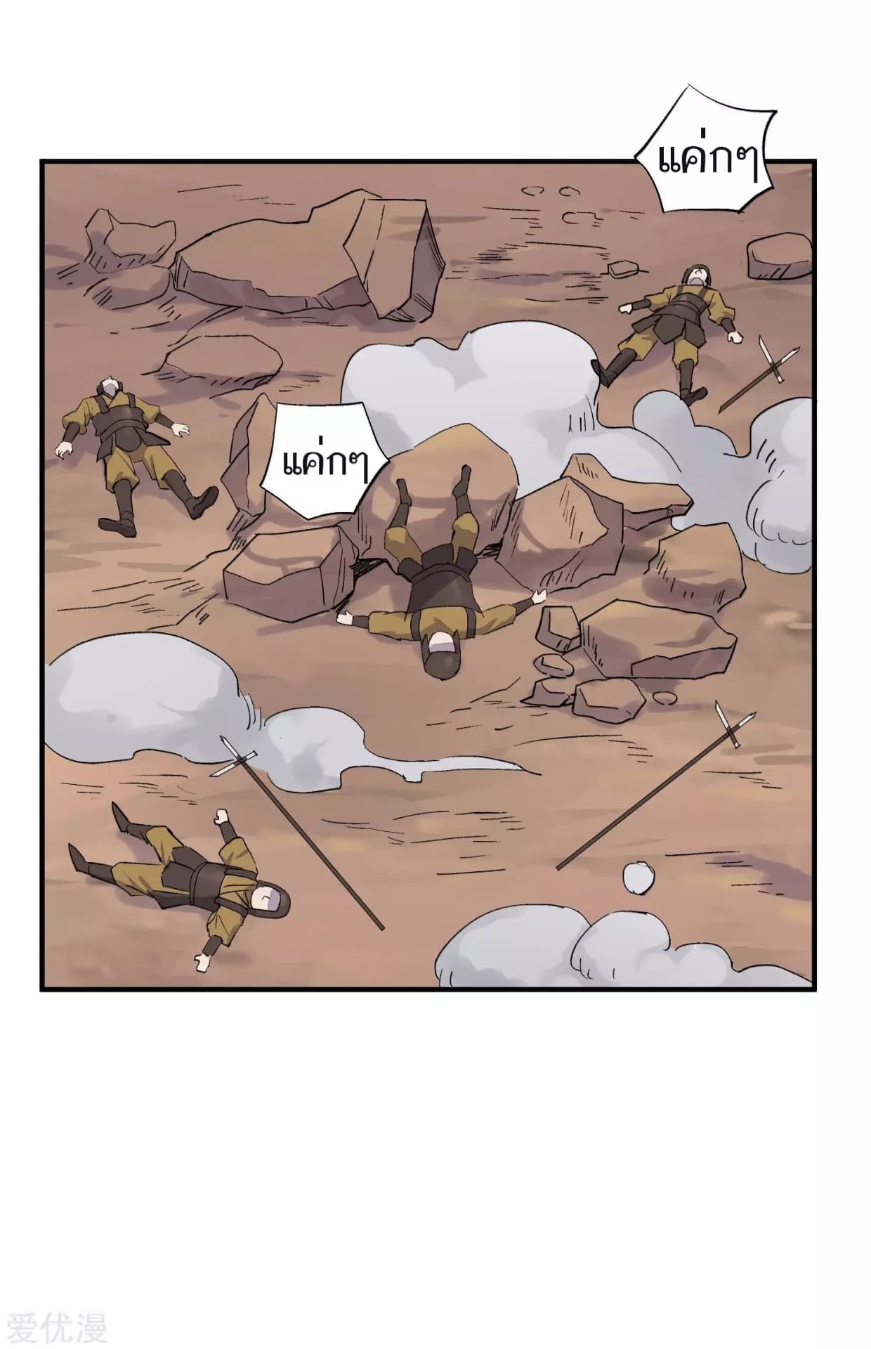 Becoming the Slayer God page 10