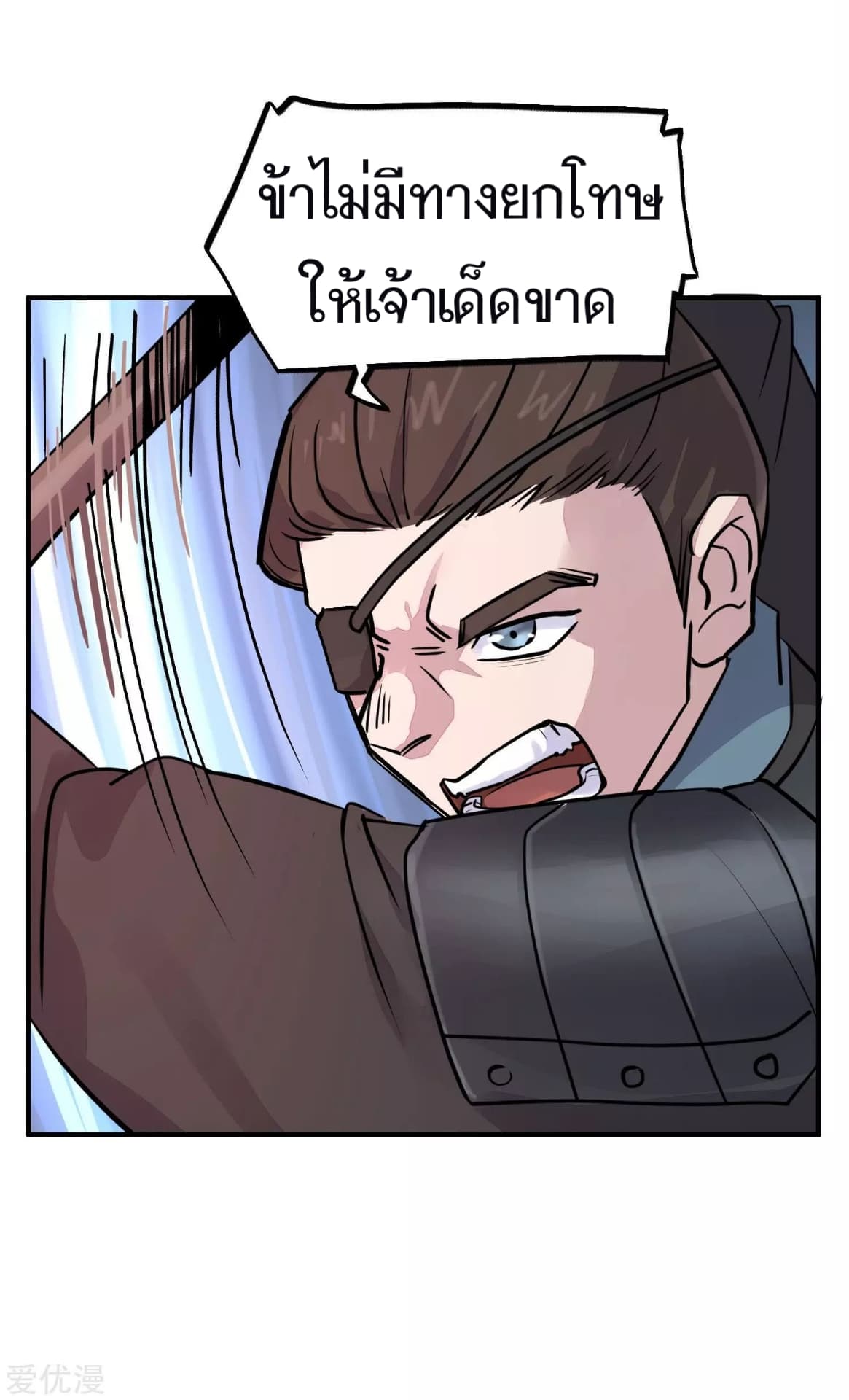 Becoming the Slayer God page 17