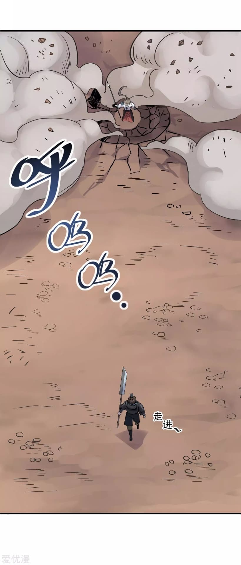 Becoming the Slayer God page 23