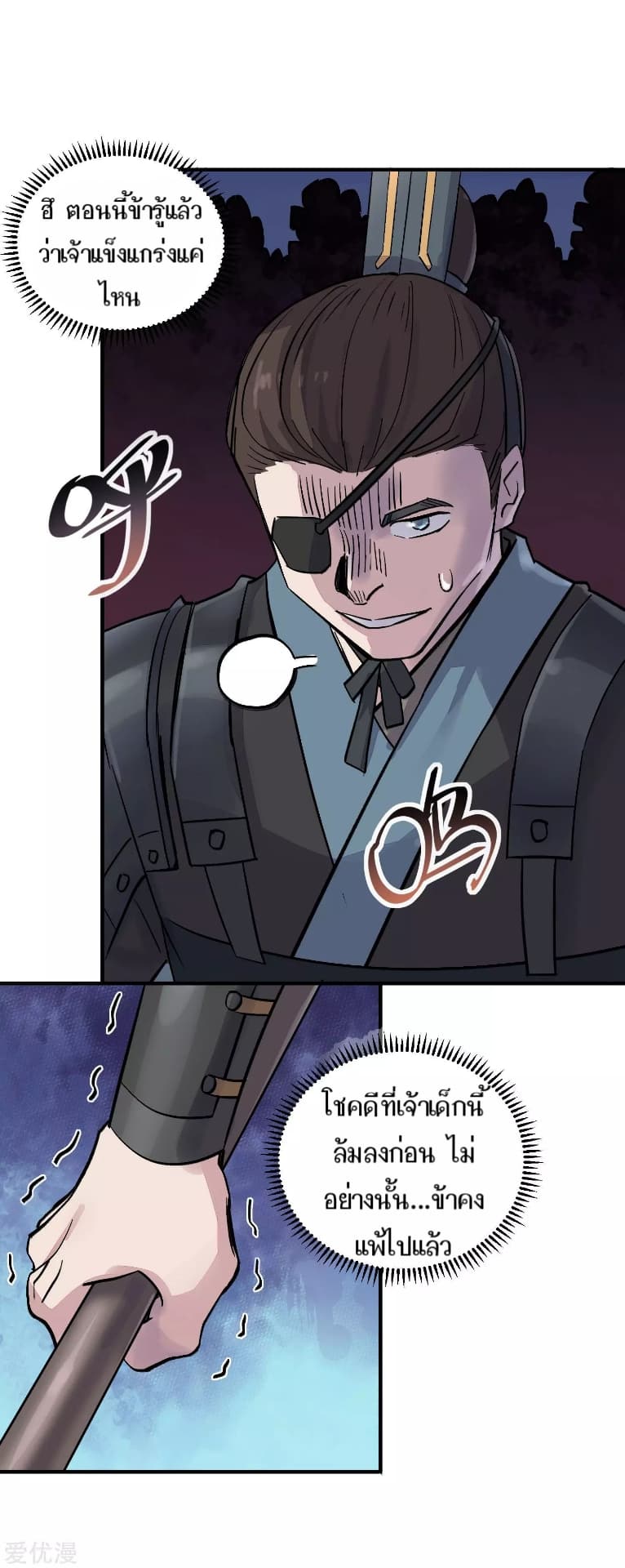 Becoming the Slayer God page 28