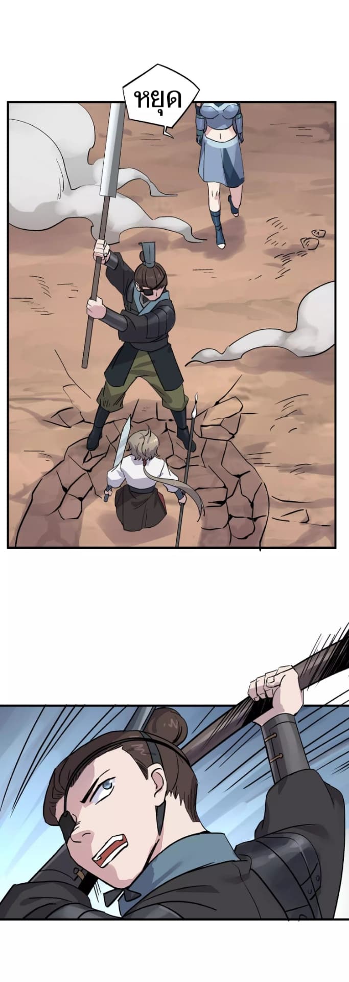 Becoming the Slayer God page 31