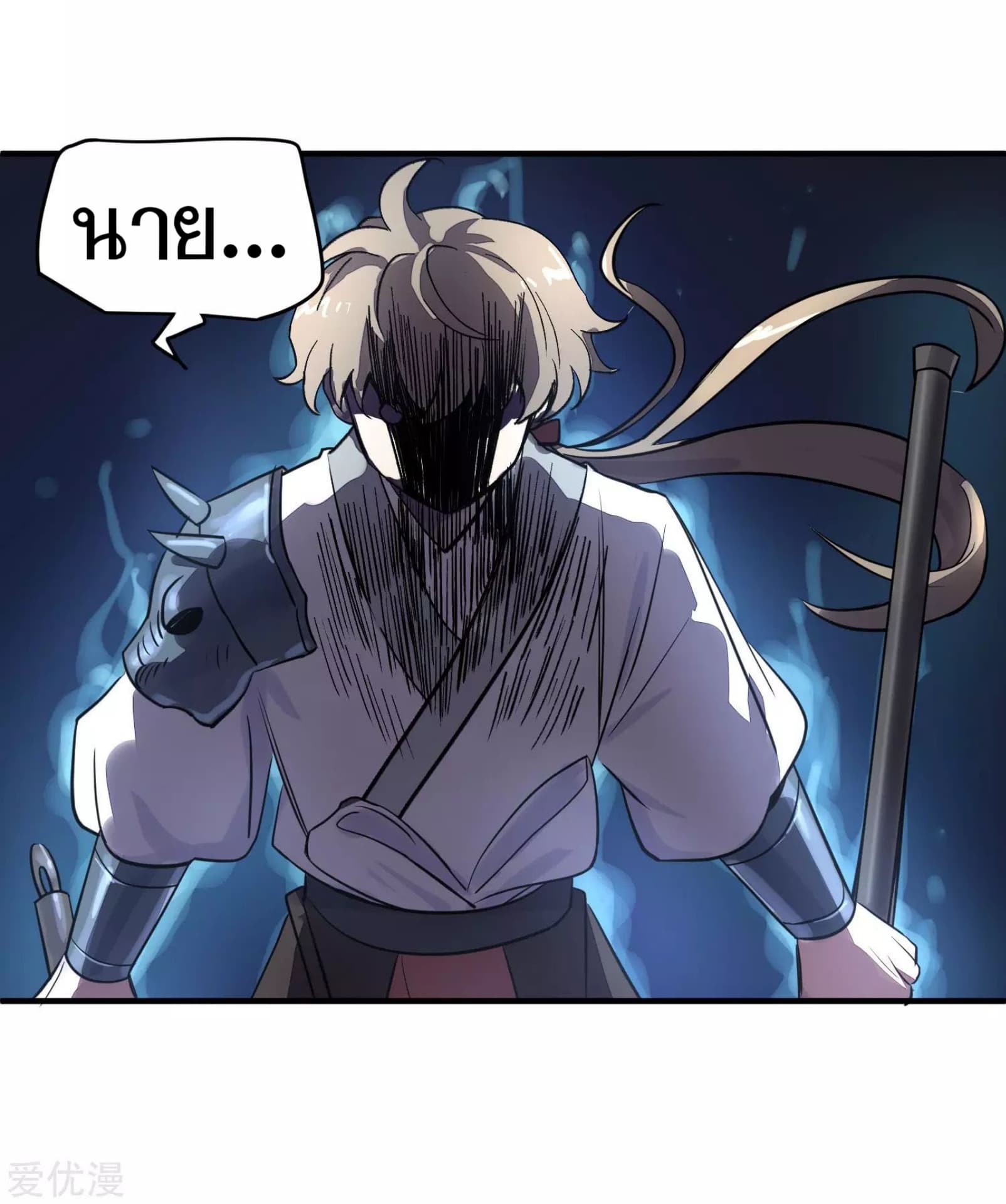 Becoming the Slayer God page 36