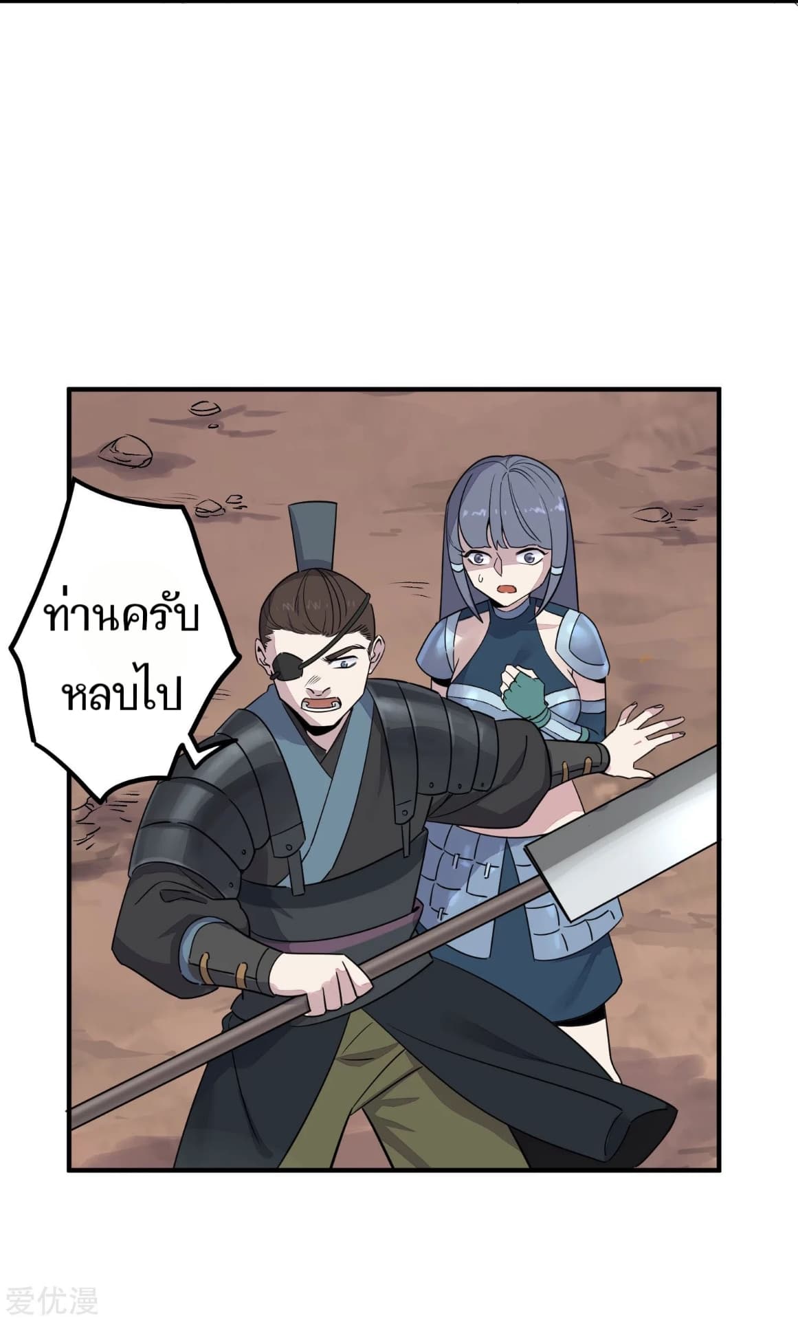 Becoming the Slayer God page 4