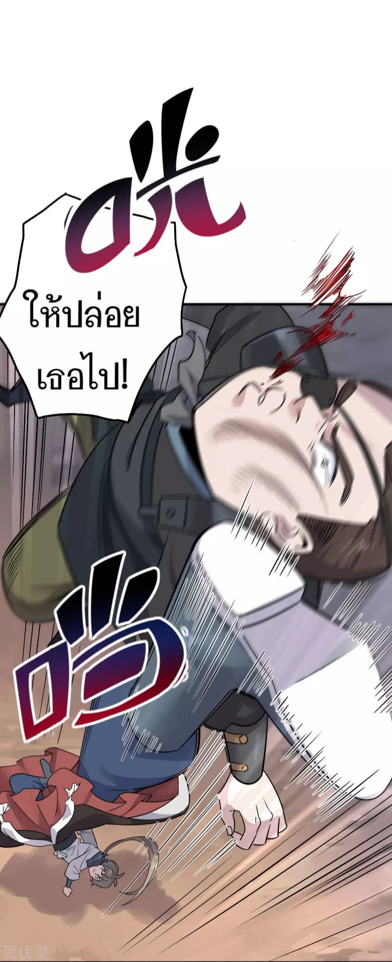 Becoming the Slayer God page 10