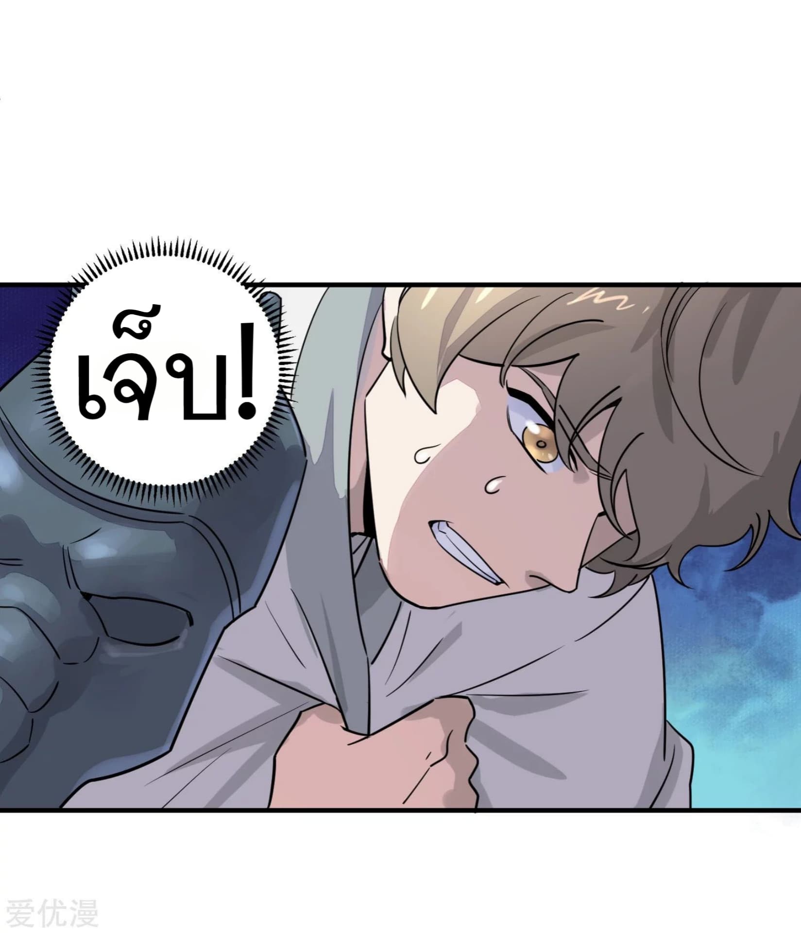 Becoming the Slayer God page 14