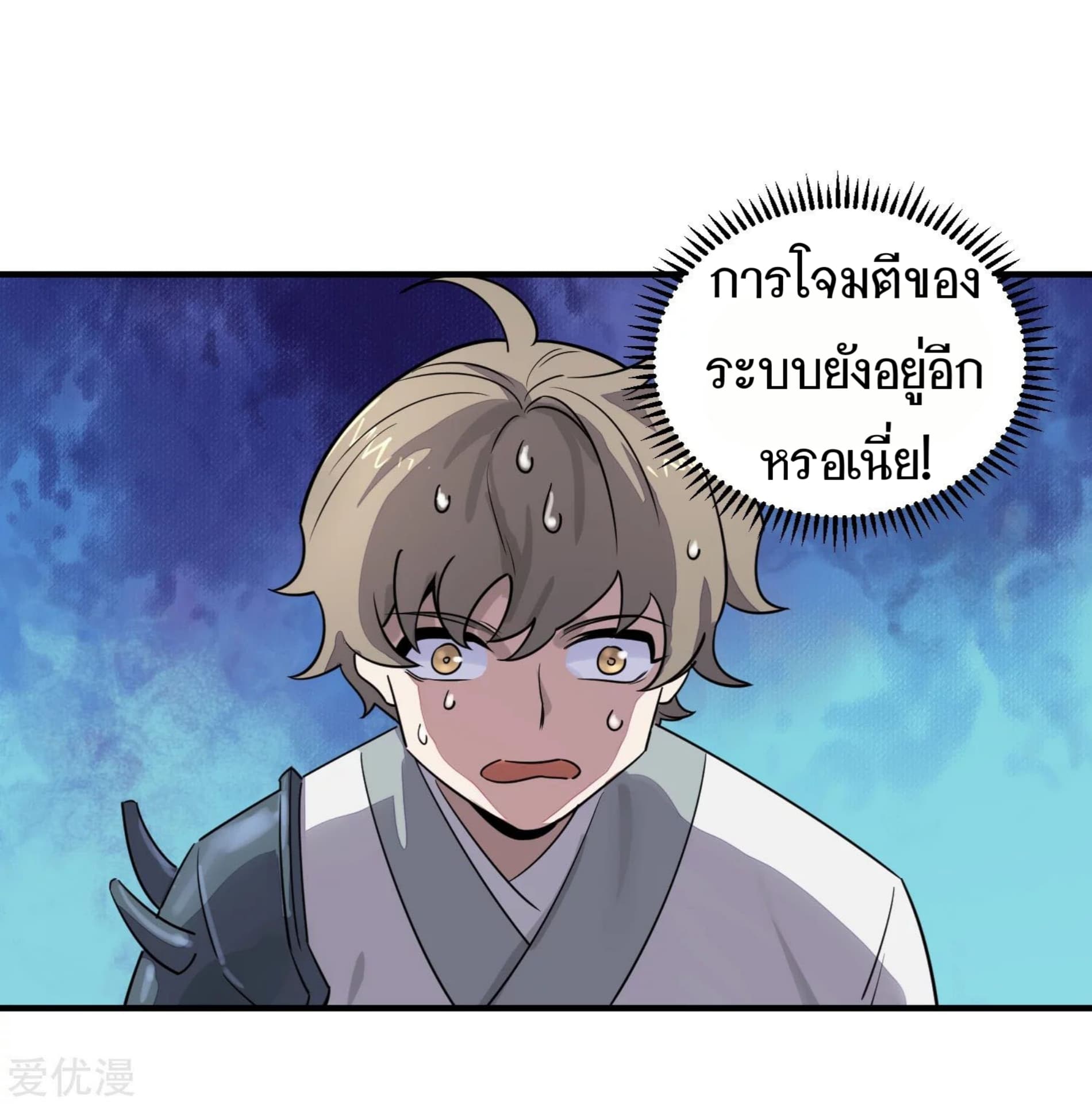 Becoming the Slayer God page 15