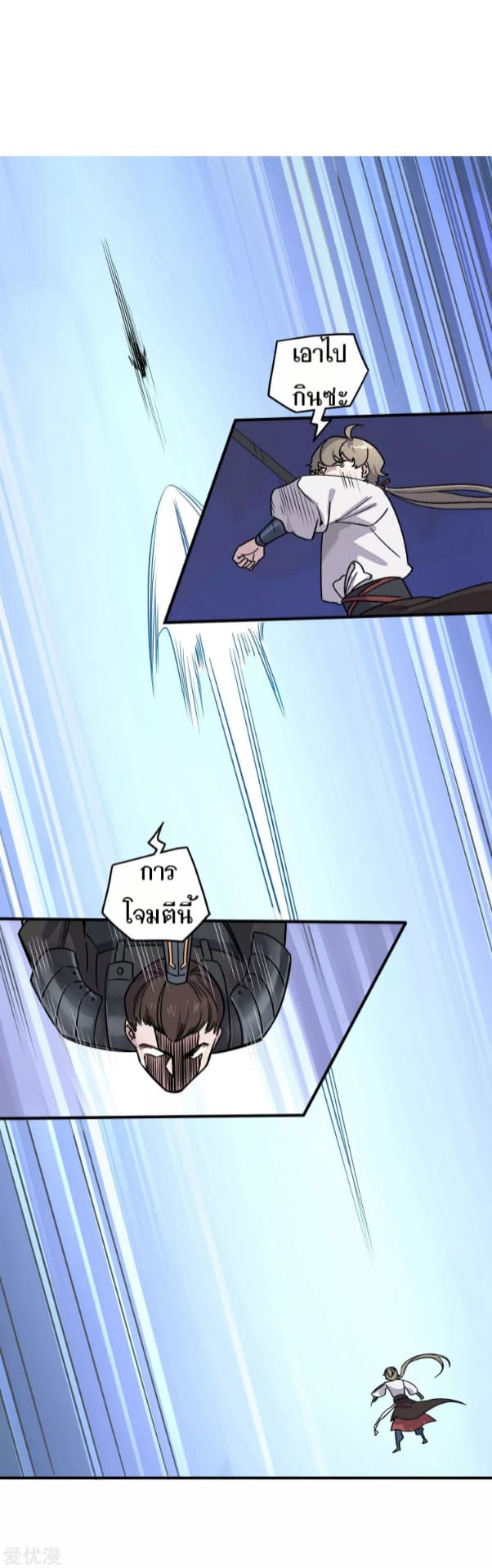 Becoming the Slayer God page 19