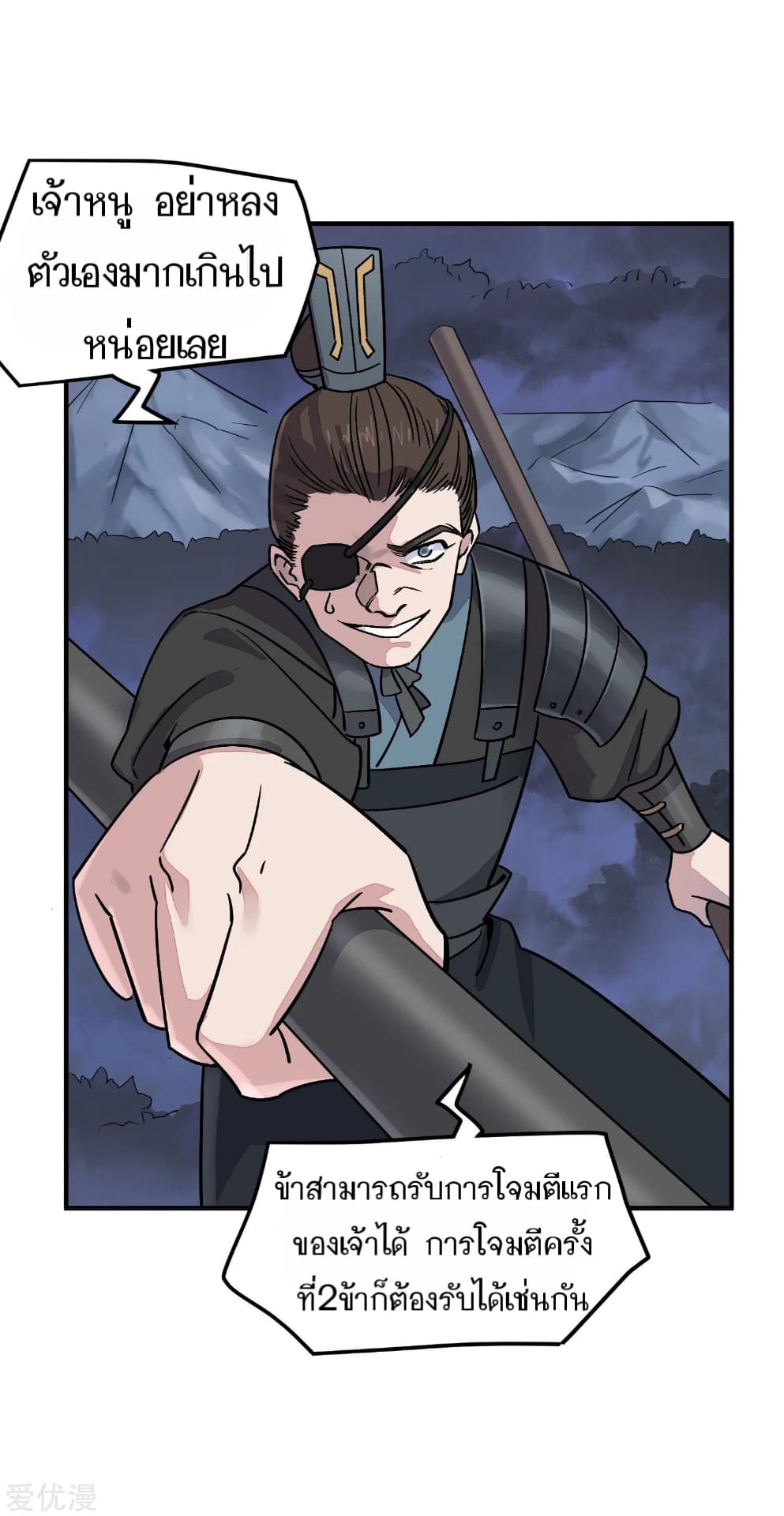 Becoming the Slayer God page 21