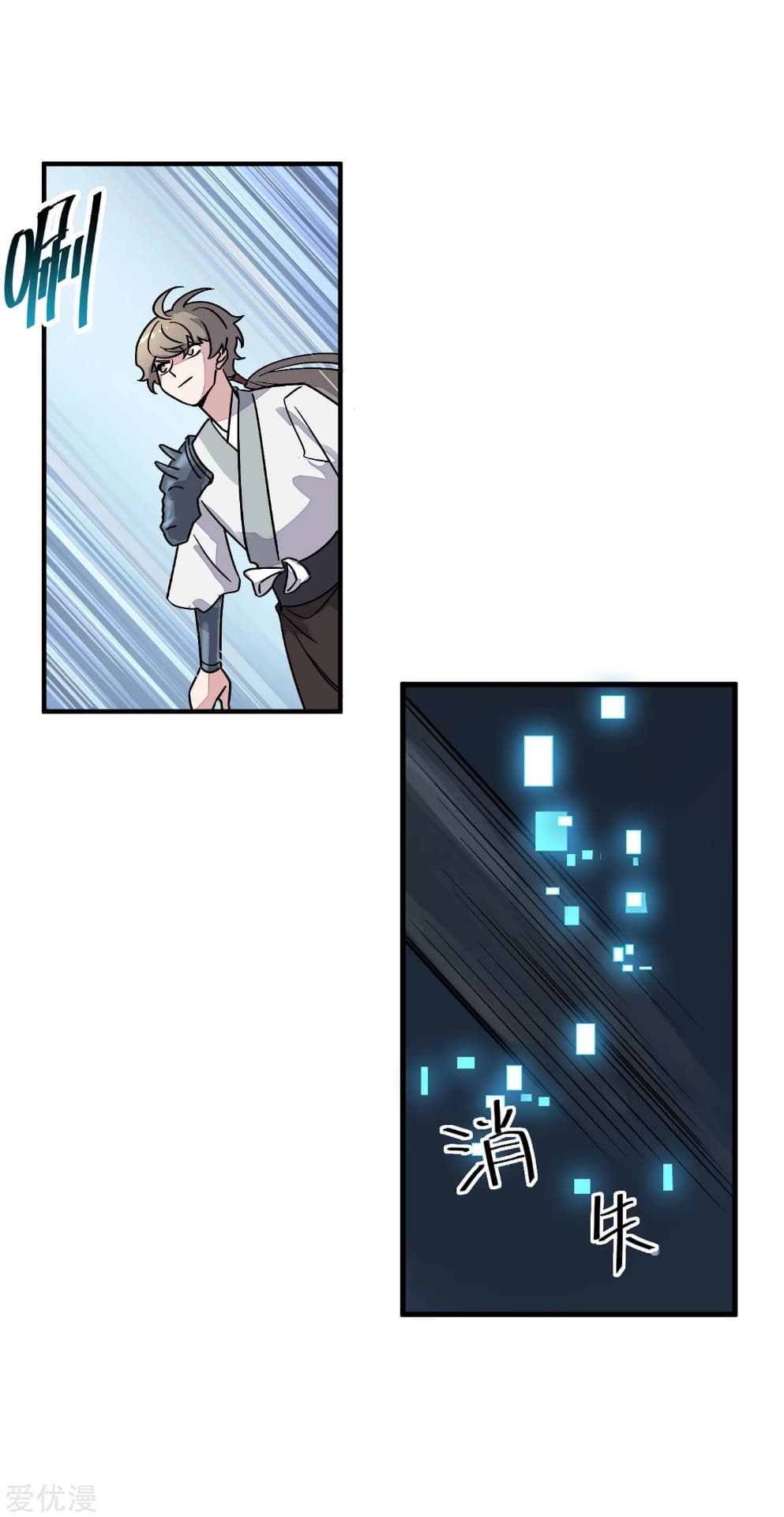 Becoming the Slayer God page 22