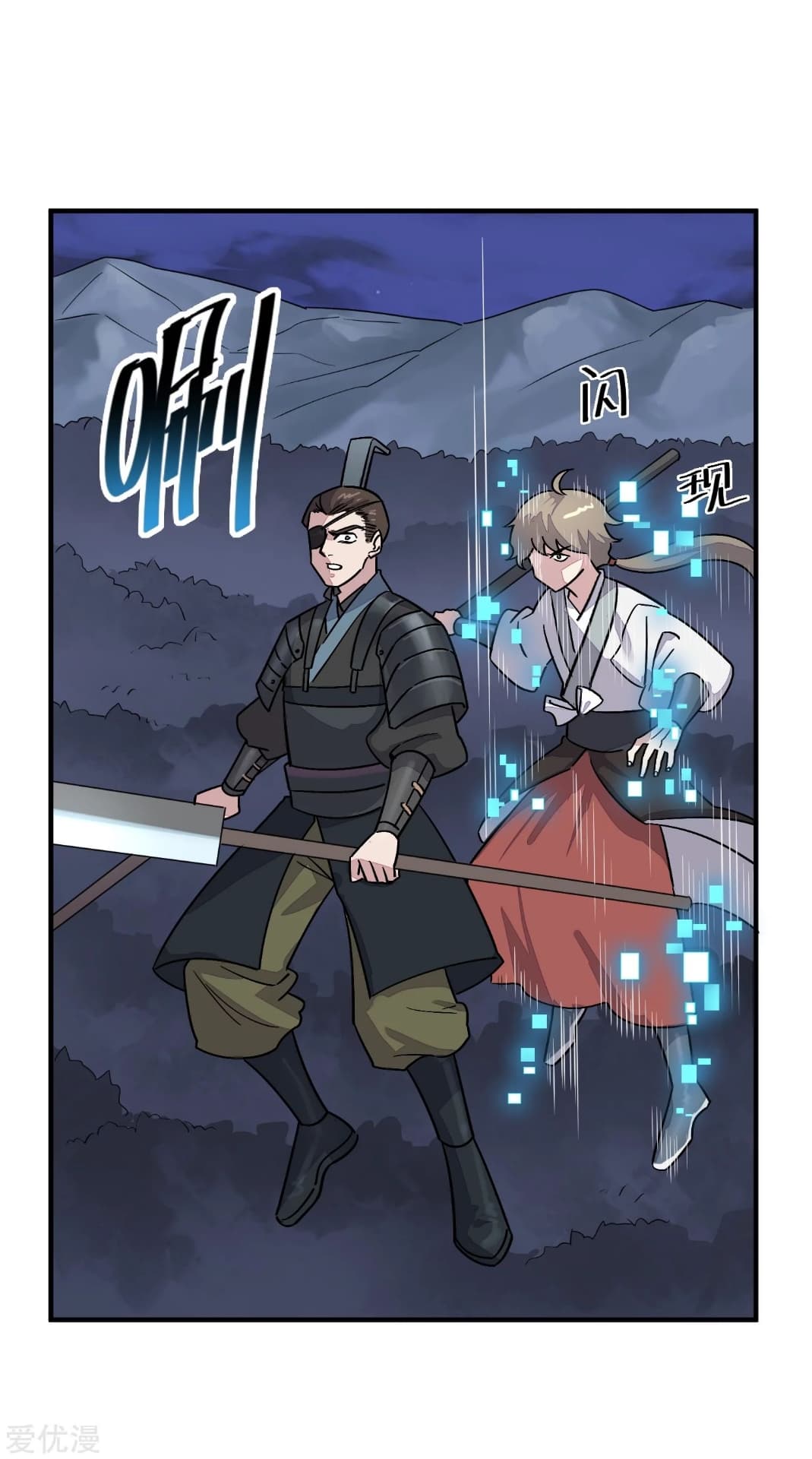 Becoming the Slayer God page 23