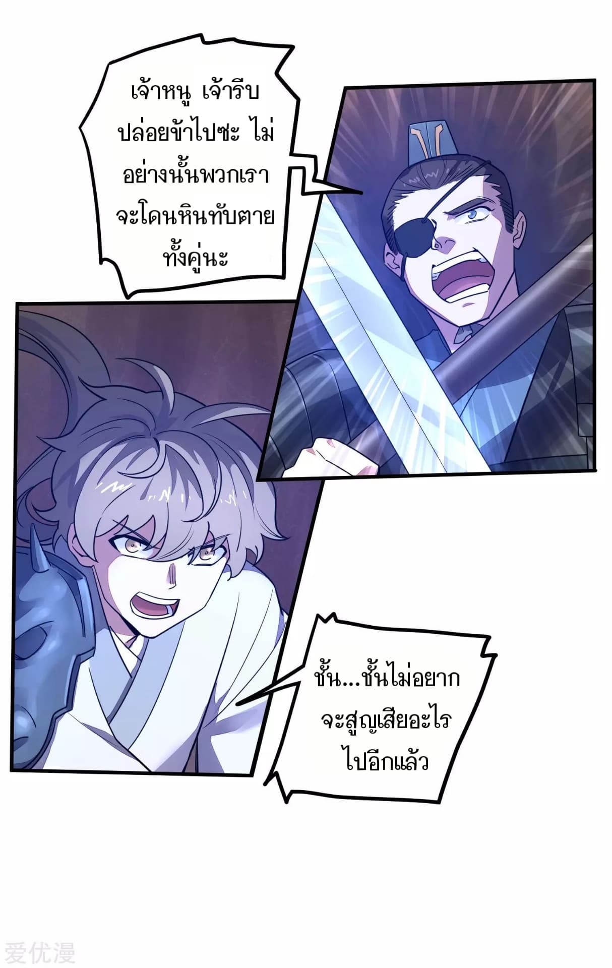 Becoming the Slayer God page 4