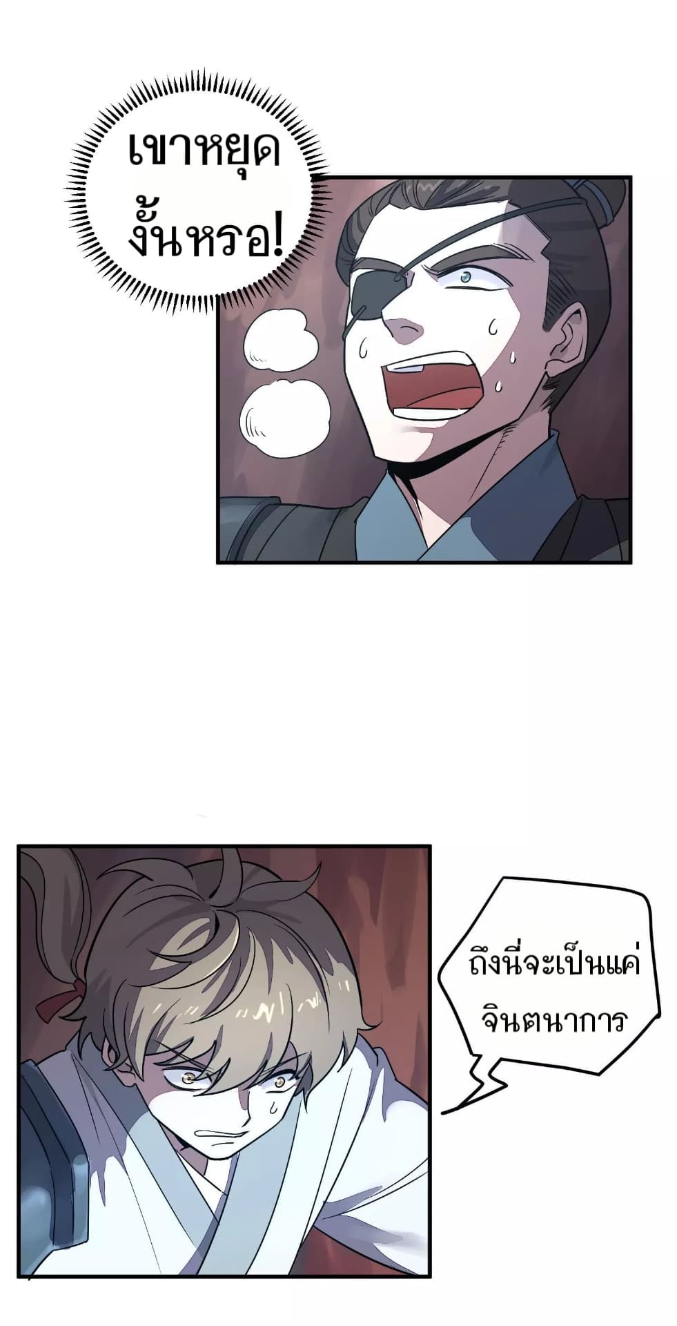 Becoming the Slayer God page 6