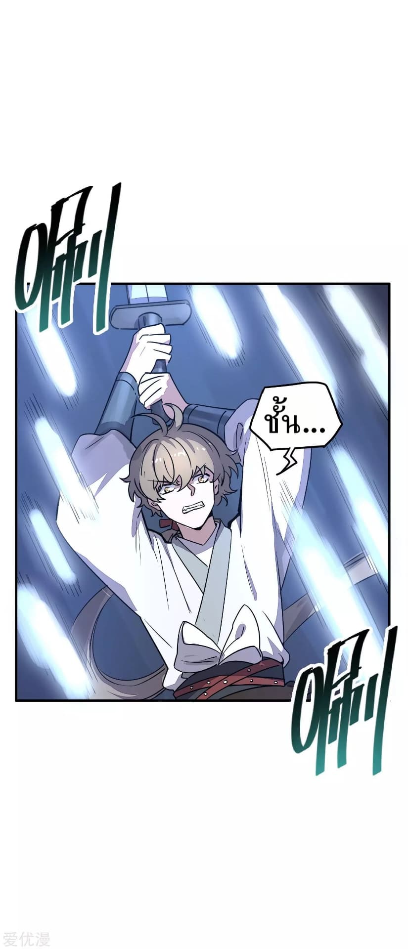 Becoming the Slayer God page 8