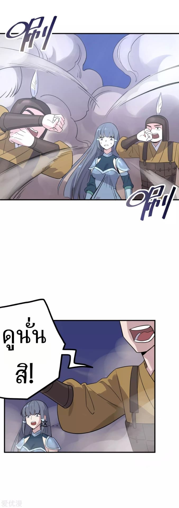 Becoming the Slayer God page 13