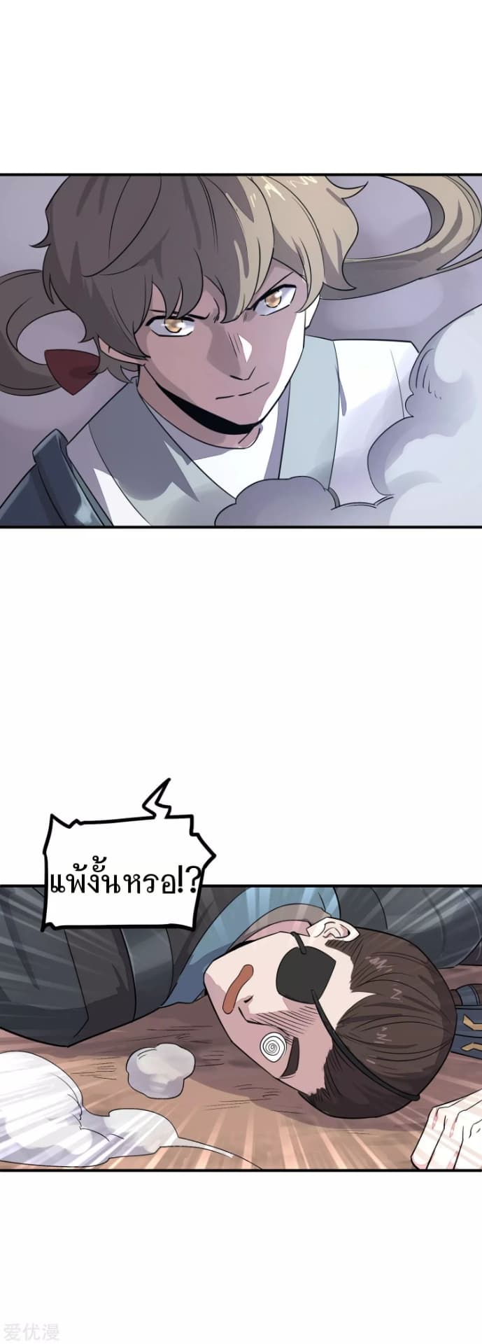 Becoming the Slayer God page 15