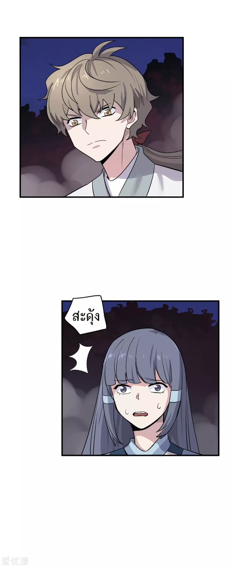 Becoming the Slayer God page 16