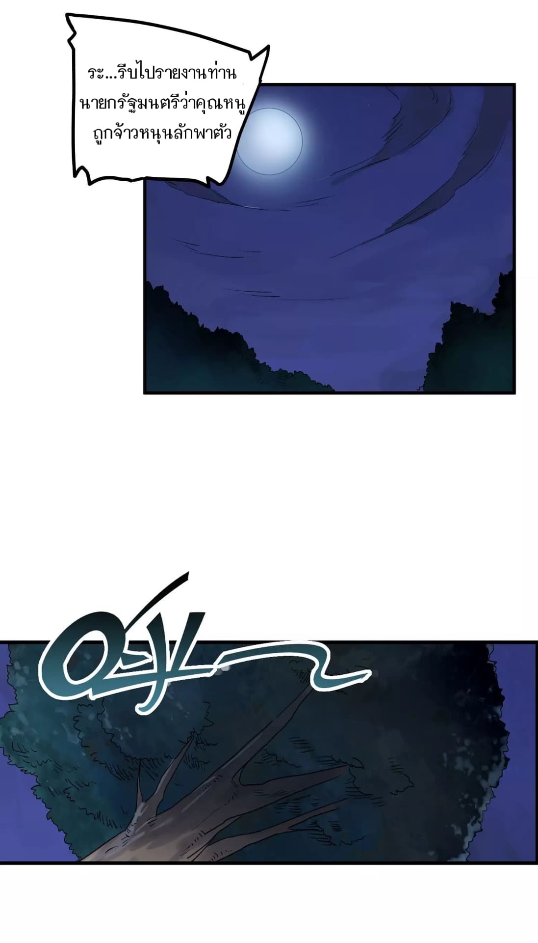 Becoming the Slayer God page 19