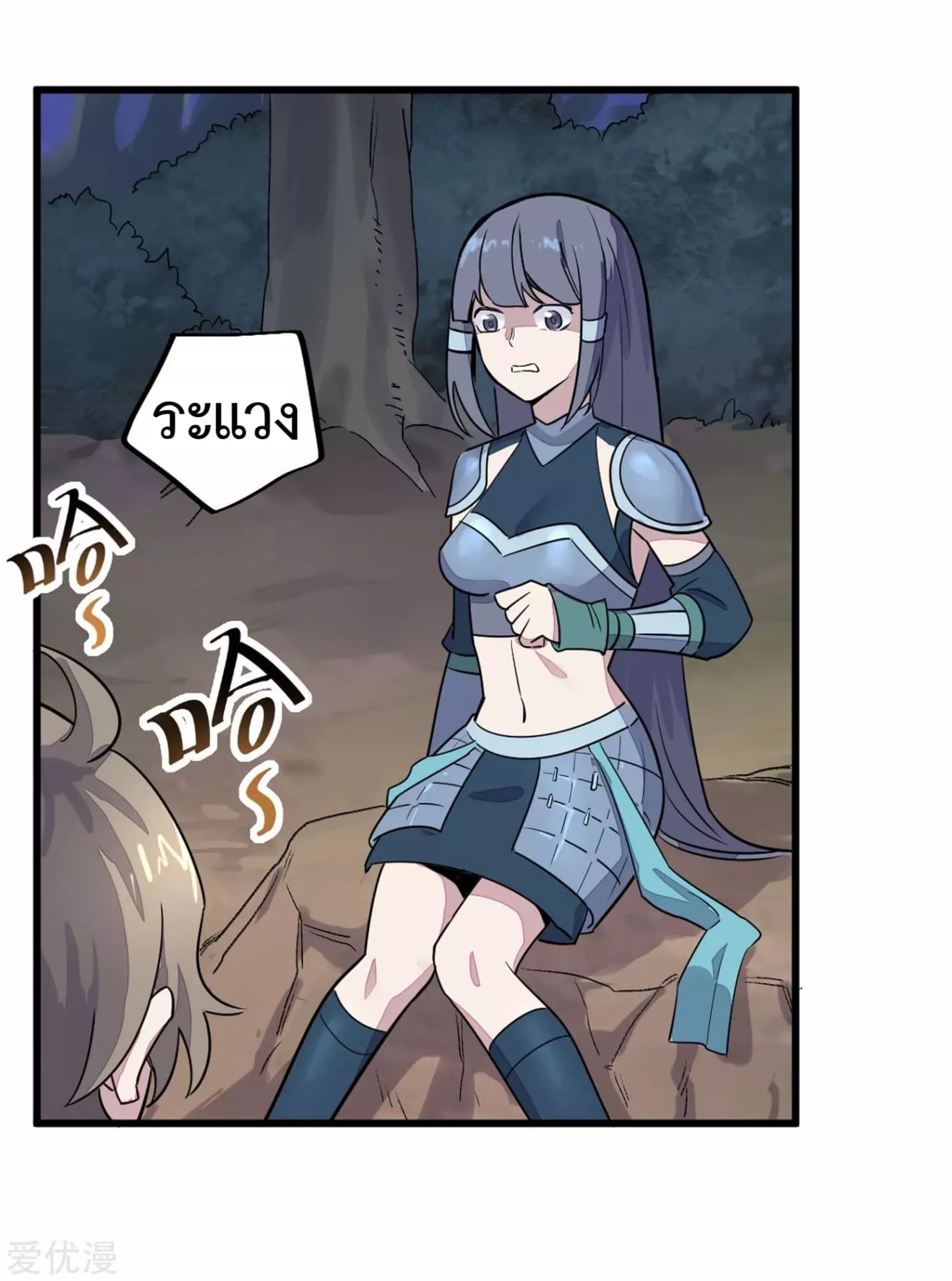 Becoming the Slayer God page 20