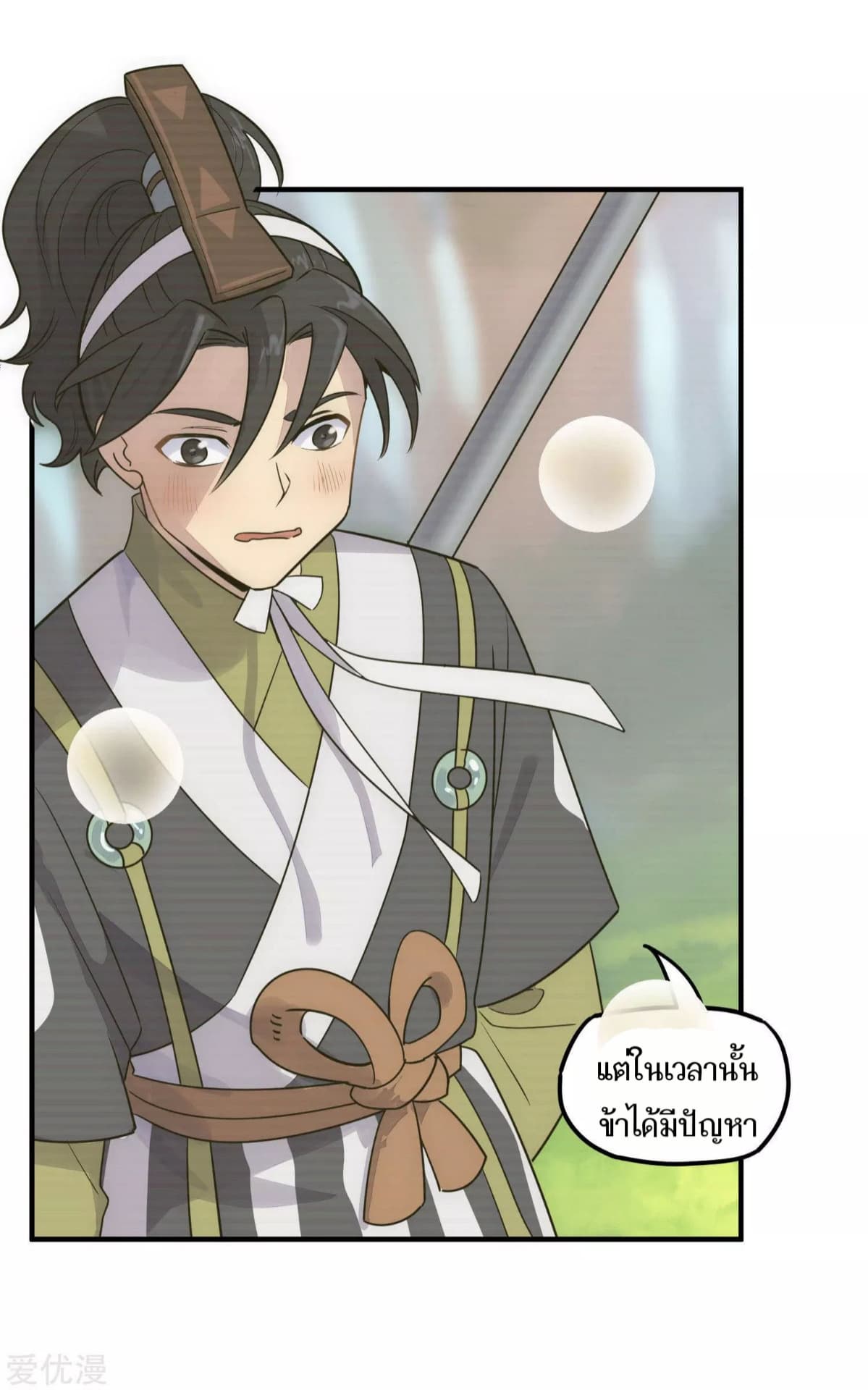Becoming the Slayer God page 3
