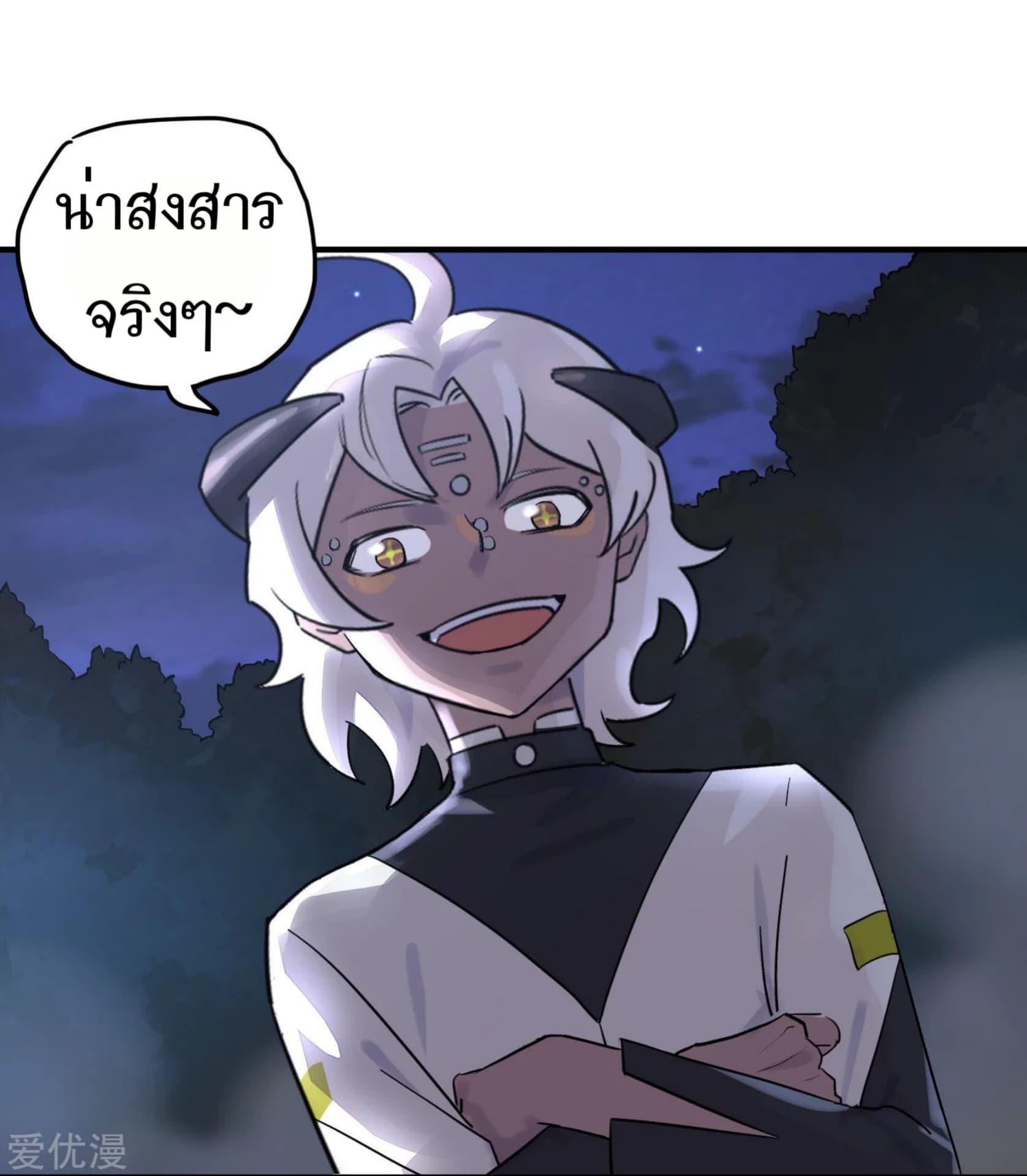 Becoming the Slayer God page 12