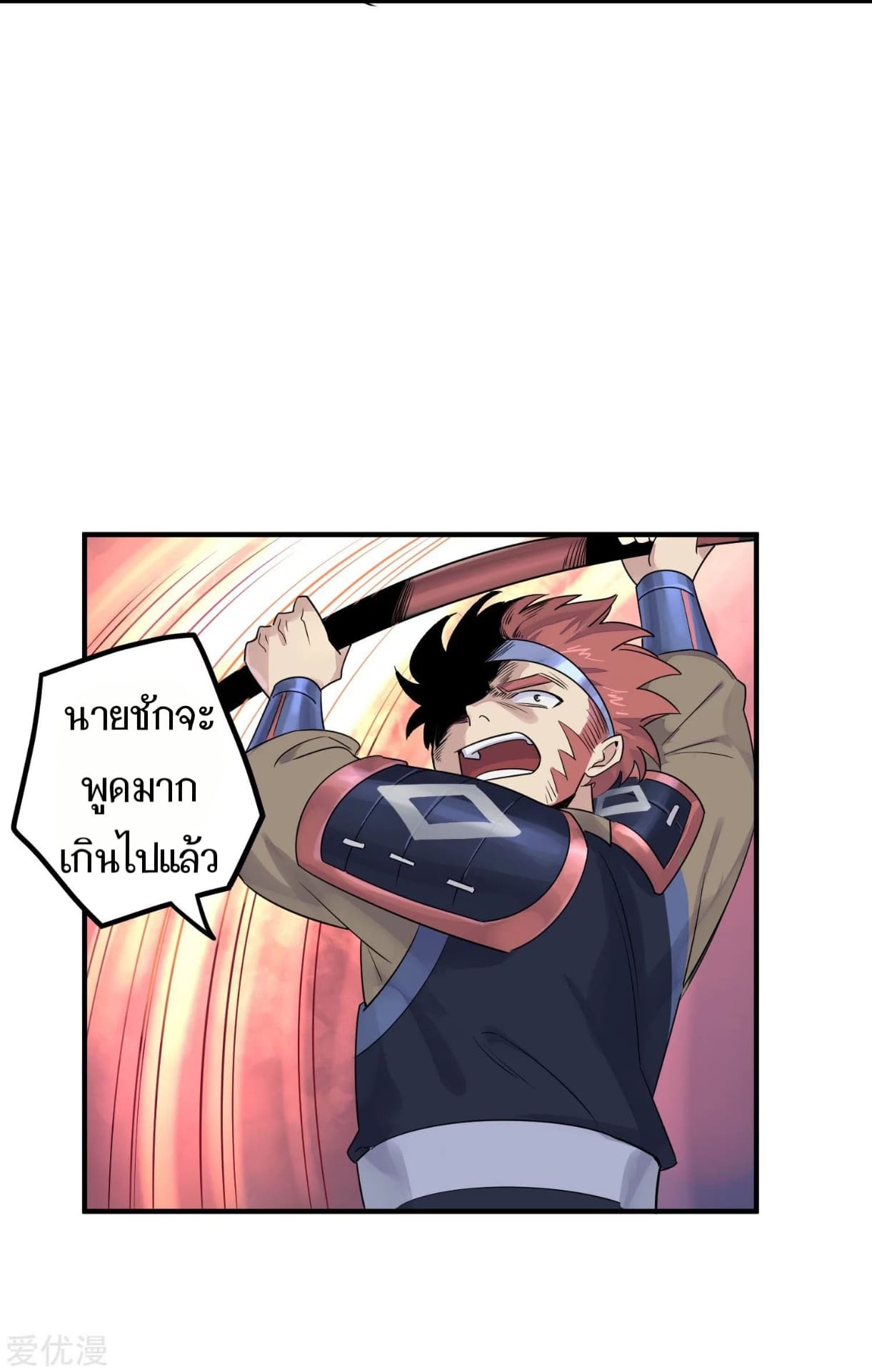 Becoming the Slayer God page 13