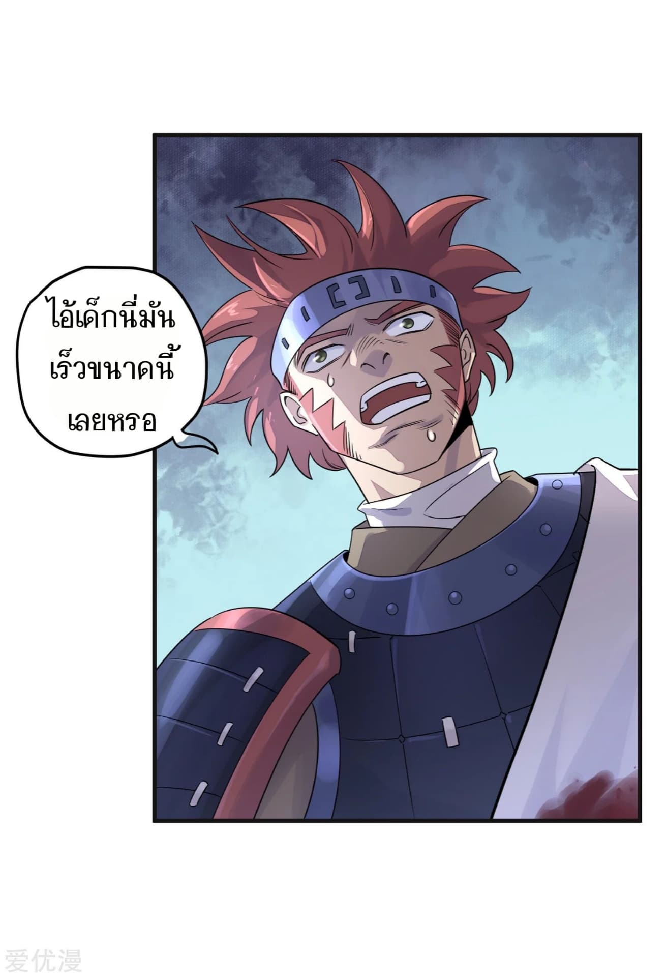 Becoming the Slayer God page 20