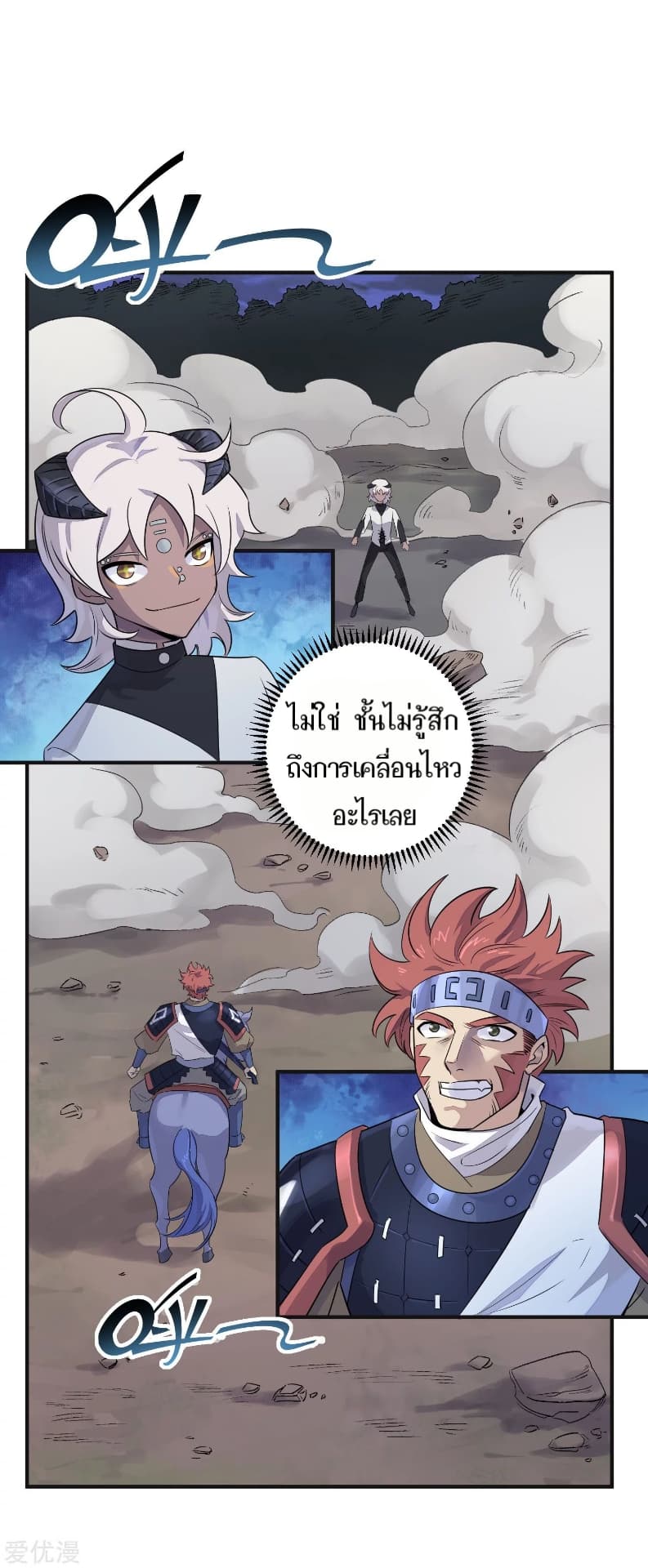 Becoming the Slayer God page 21