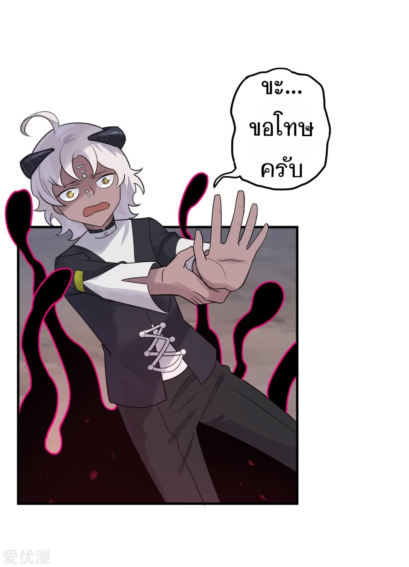 Becoming the Slayer God page 24