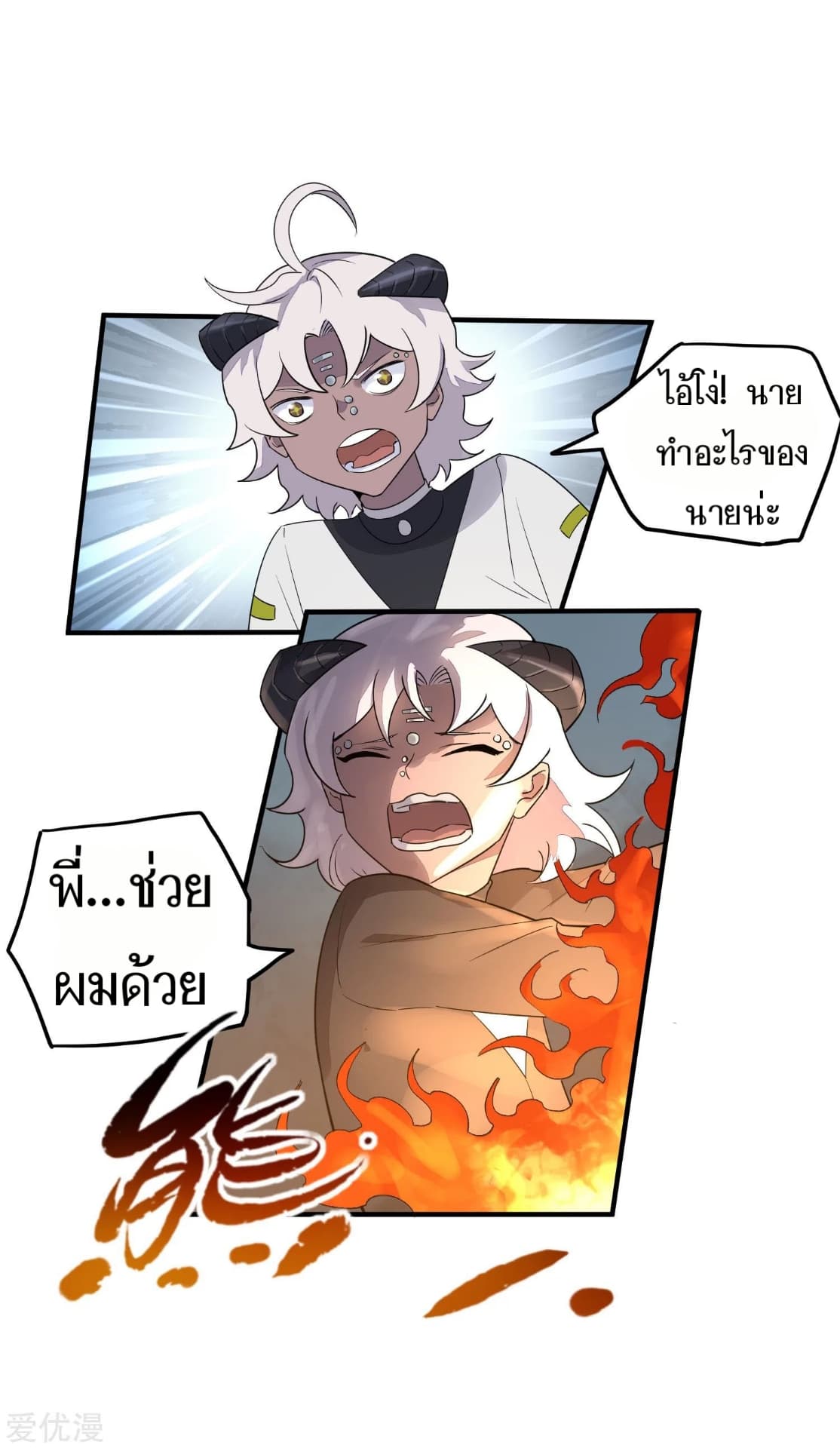 Becoming the Slayer God page 30