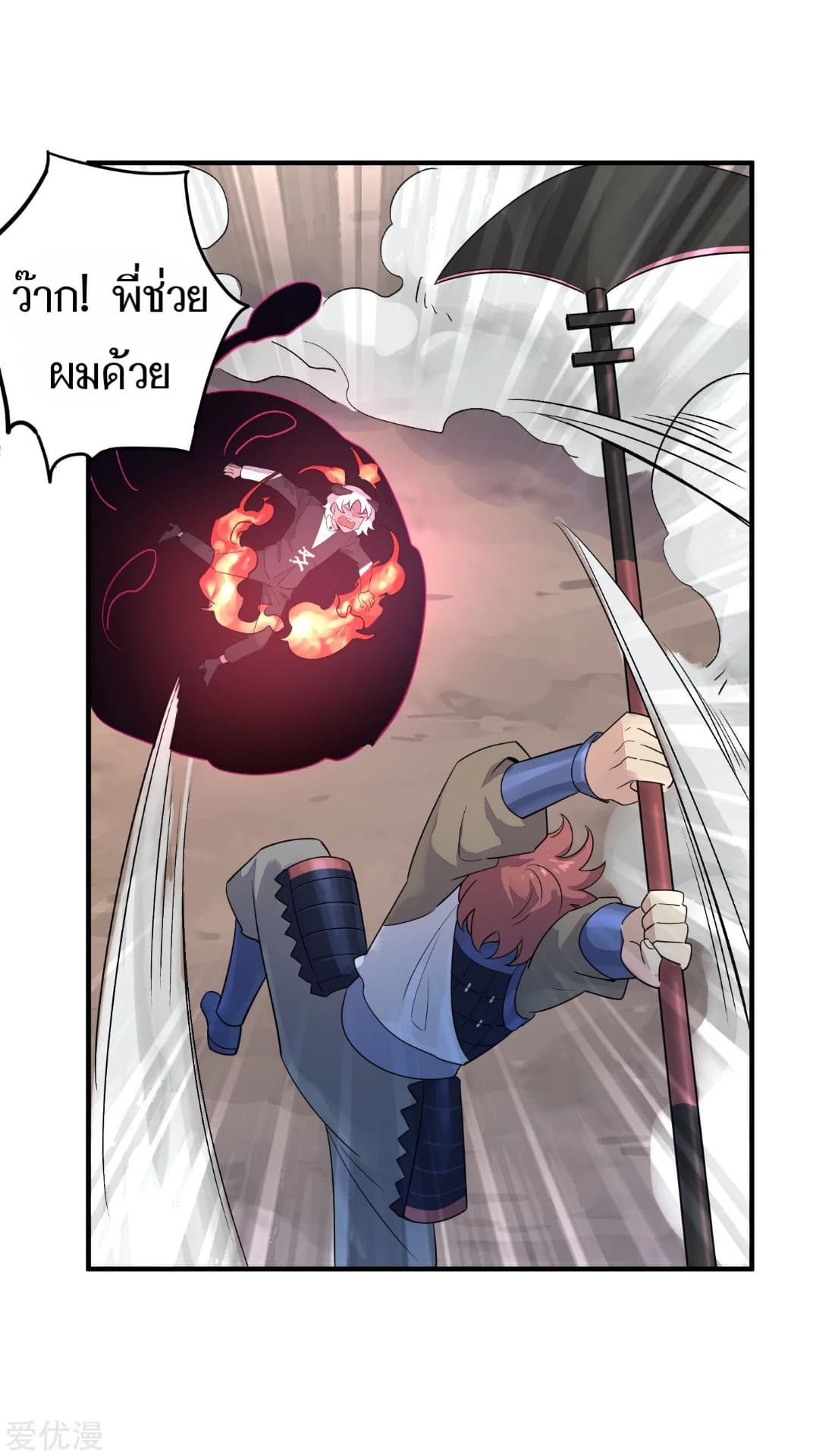 Becoming the Slayer God page 32