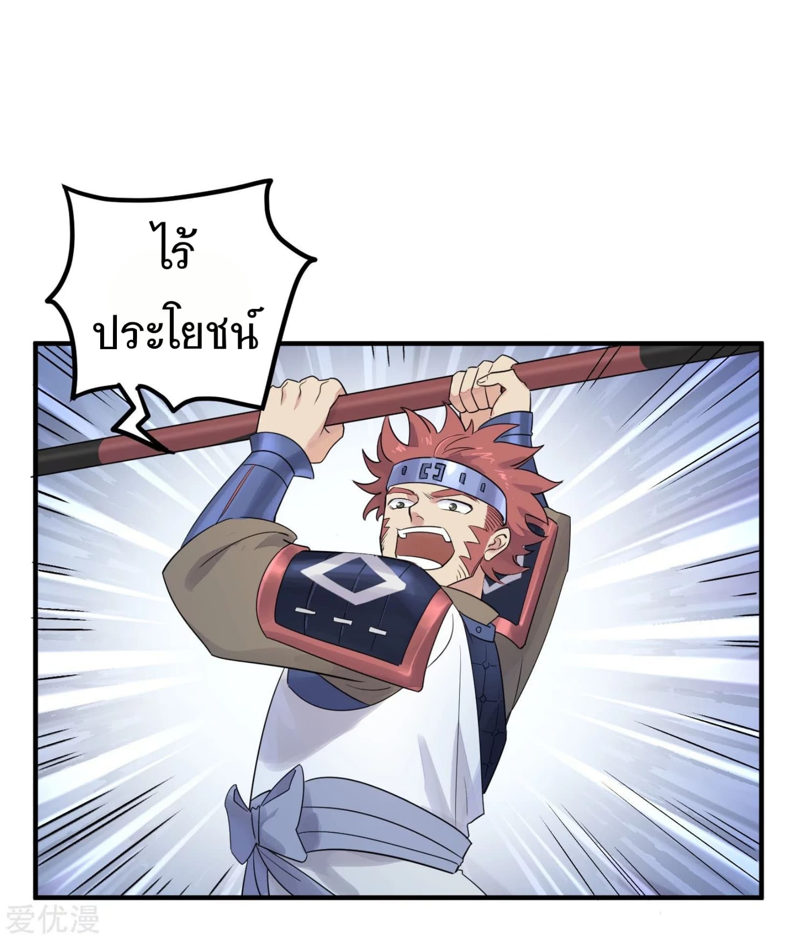 Becoming the Slayer God page 33