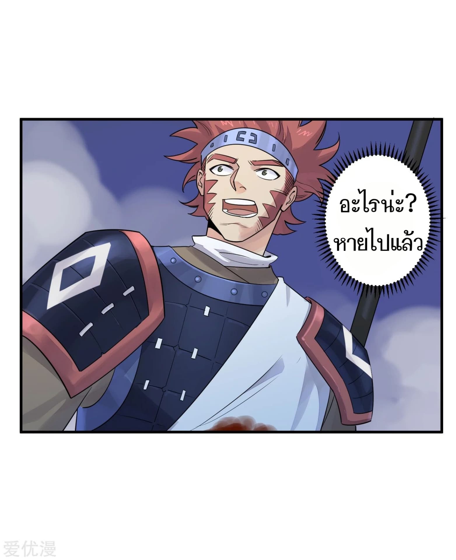 Becoming the Slayer God page 37
