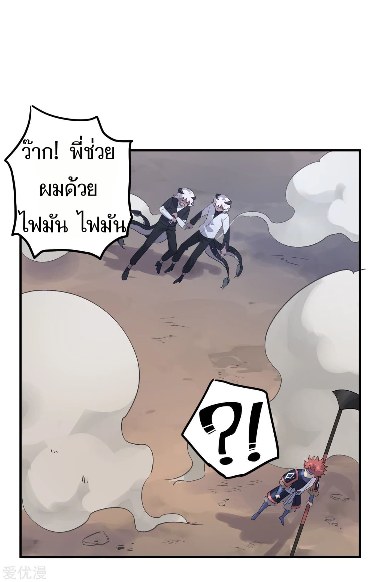 Becoming the Slayer God page 38