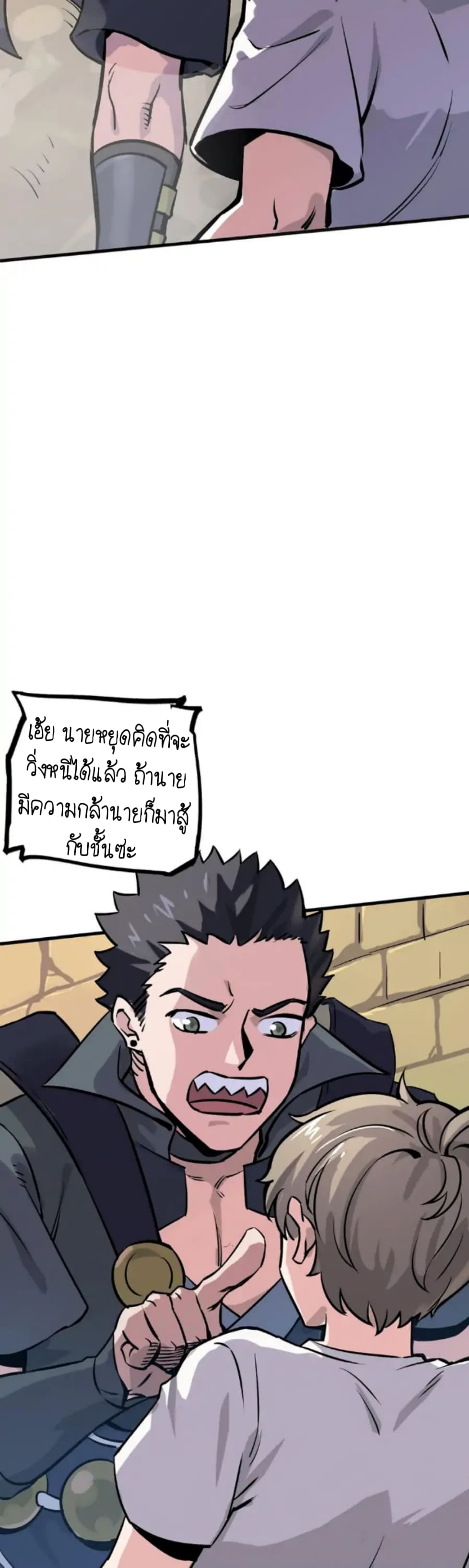 Becoming the Slayer God page 13