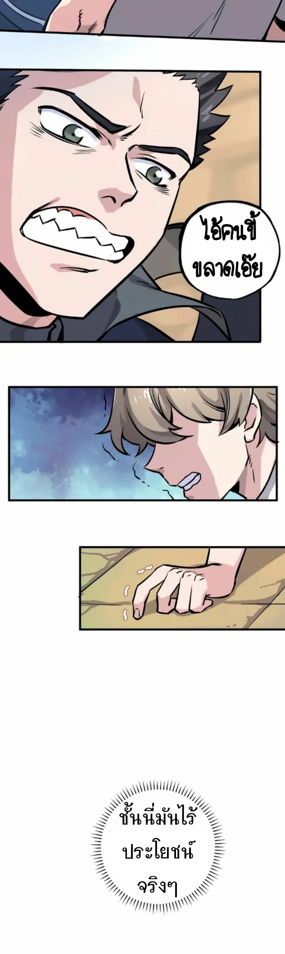 Becoming the Slayer God page 14