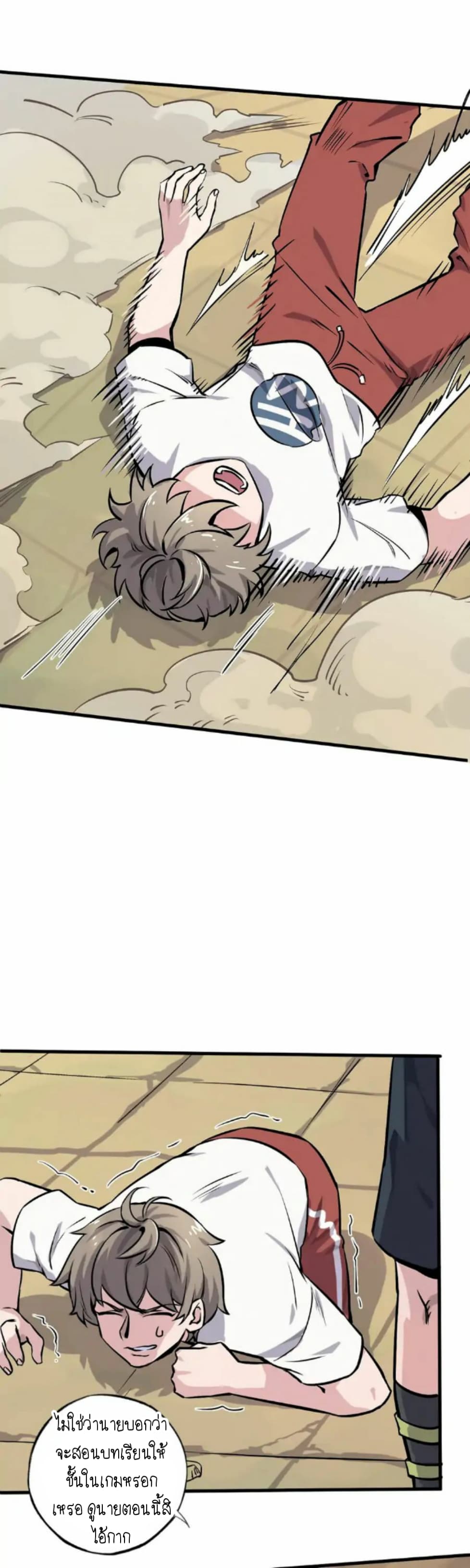 Becoming the Slayer God page 16