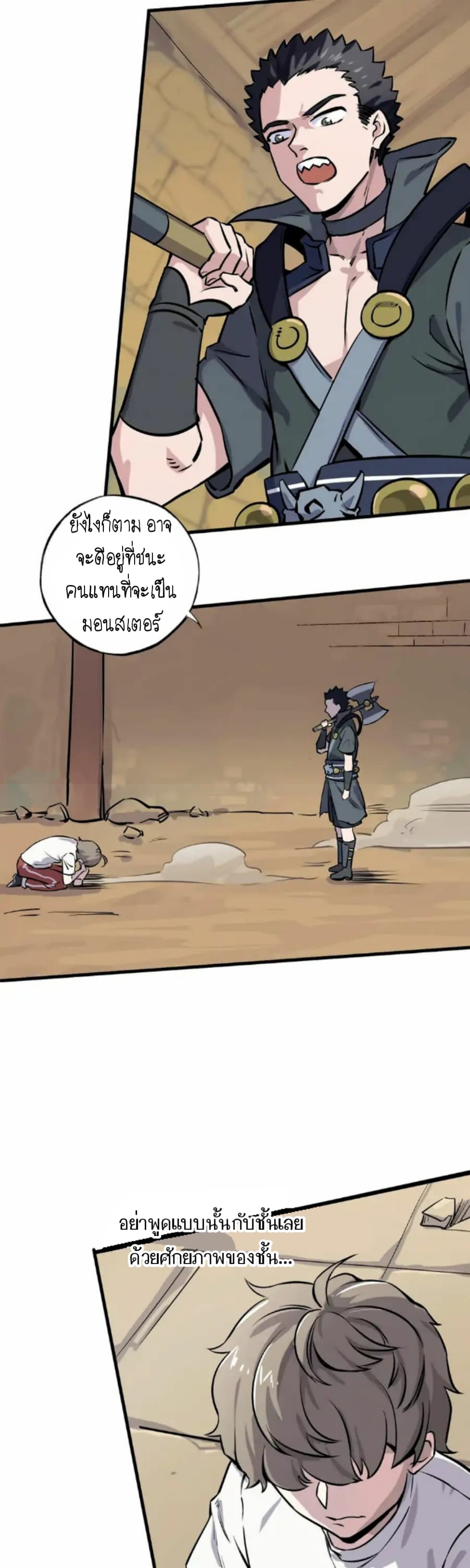 Becoming the Slayer God page 17