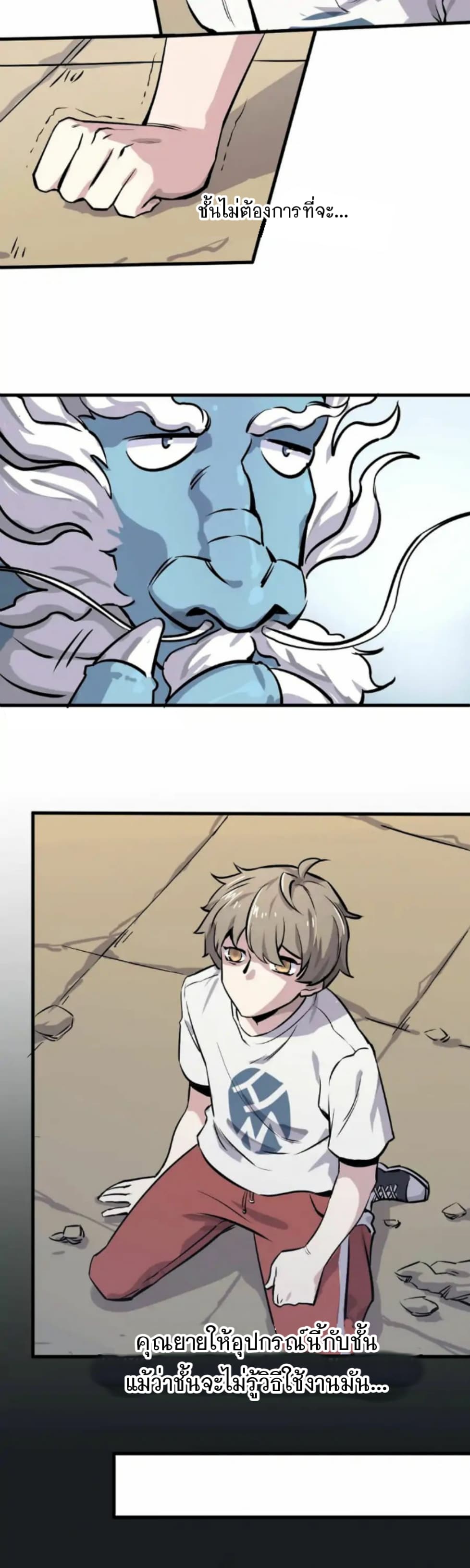 Becoming the Slayer God page 18