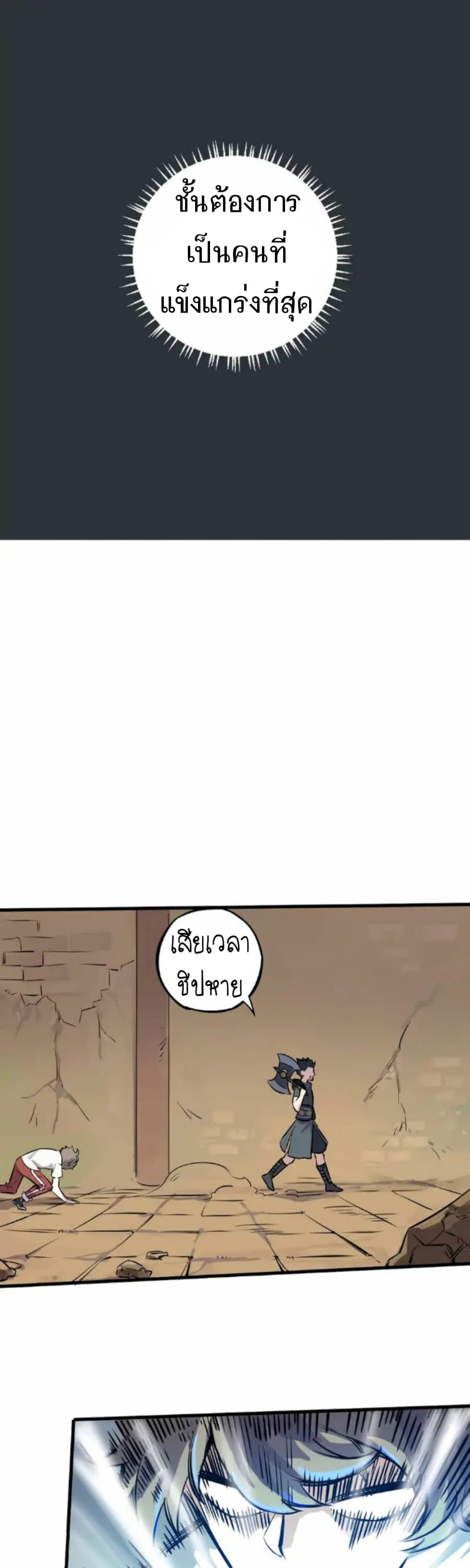 Becoming the Slayer God page 21