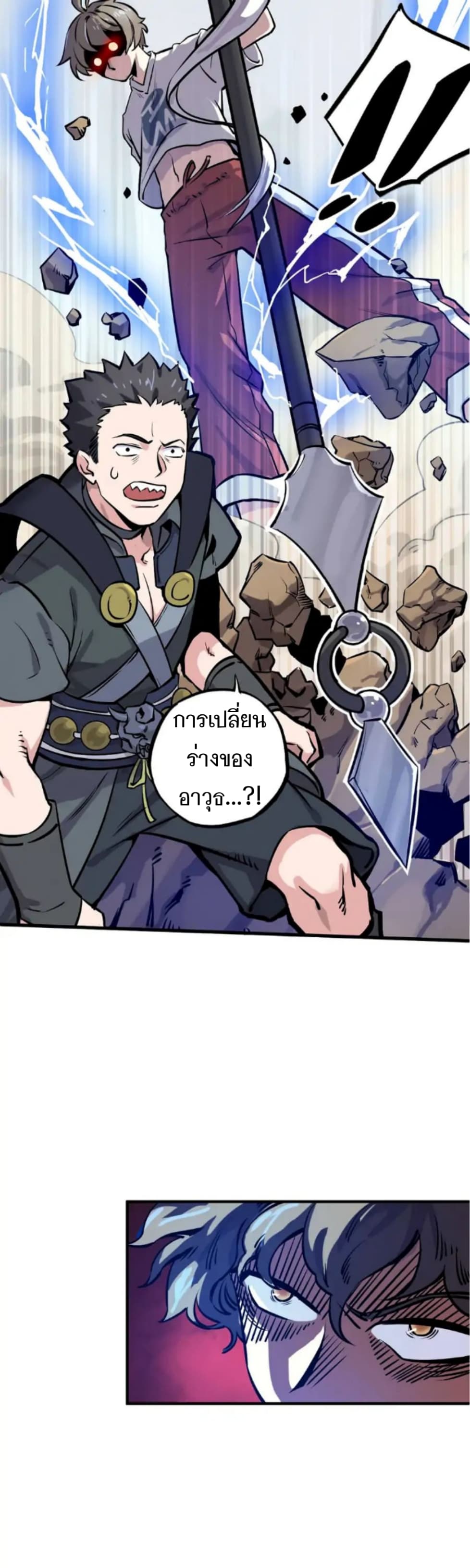 Becoming the Slayer God page 23