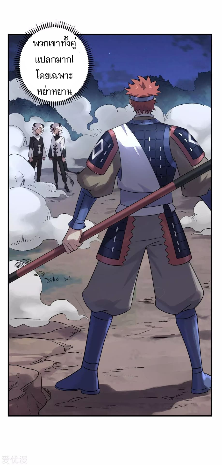 Becoming the Slayer God page 4