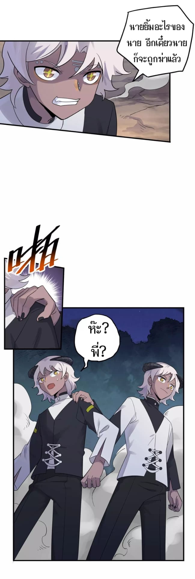Becoming the Slayer God page 6