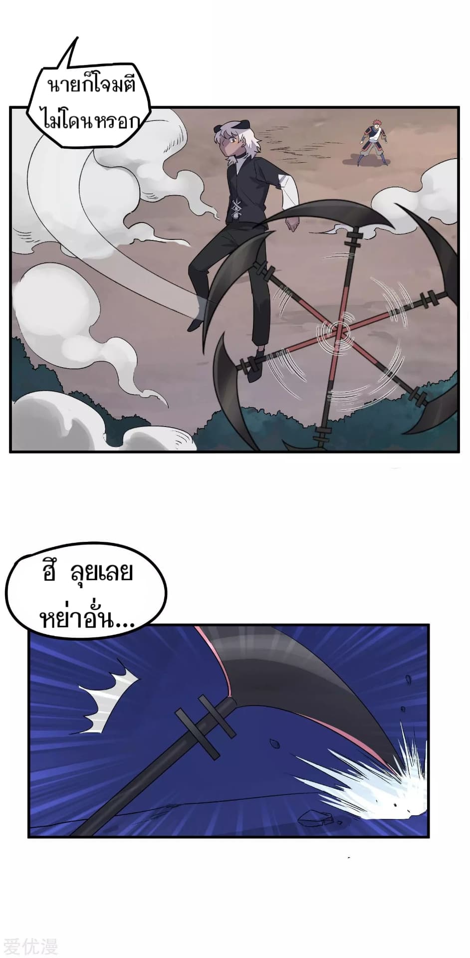 Becoming the Slayer God page 13