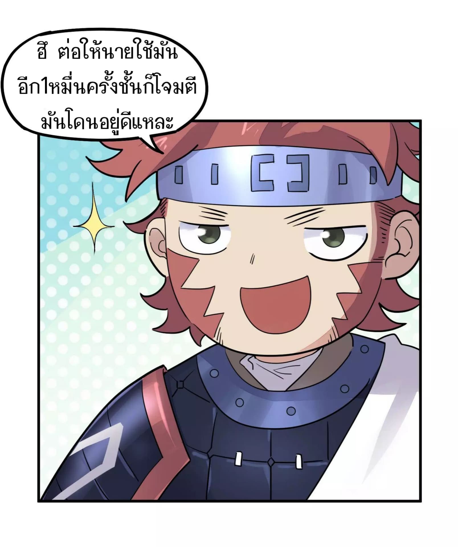 Becoming the Slayer God page 17