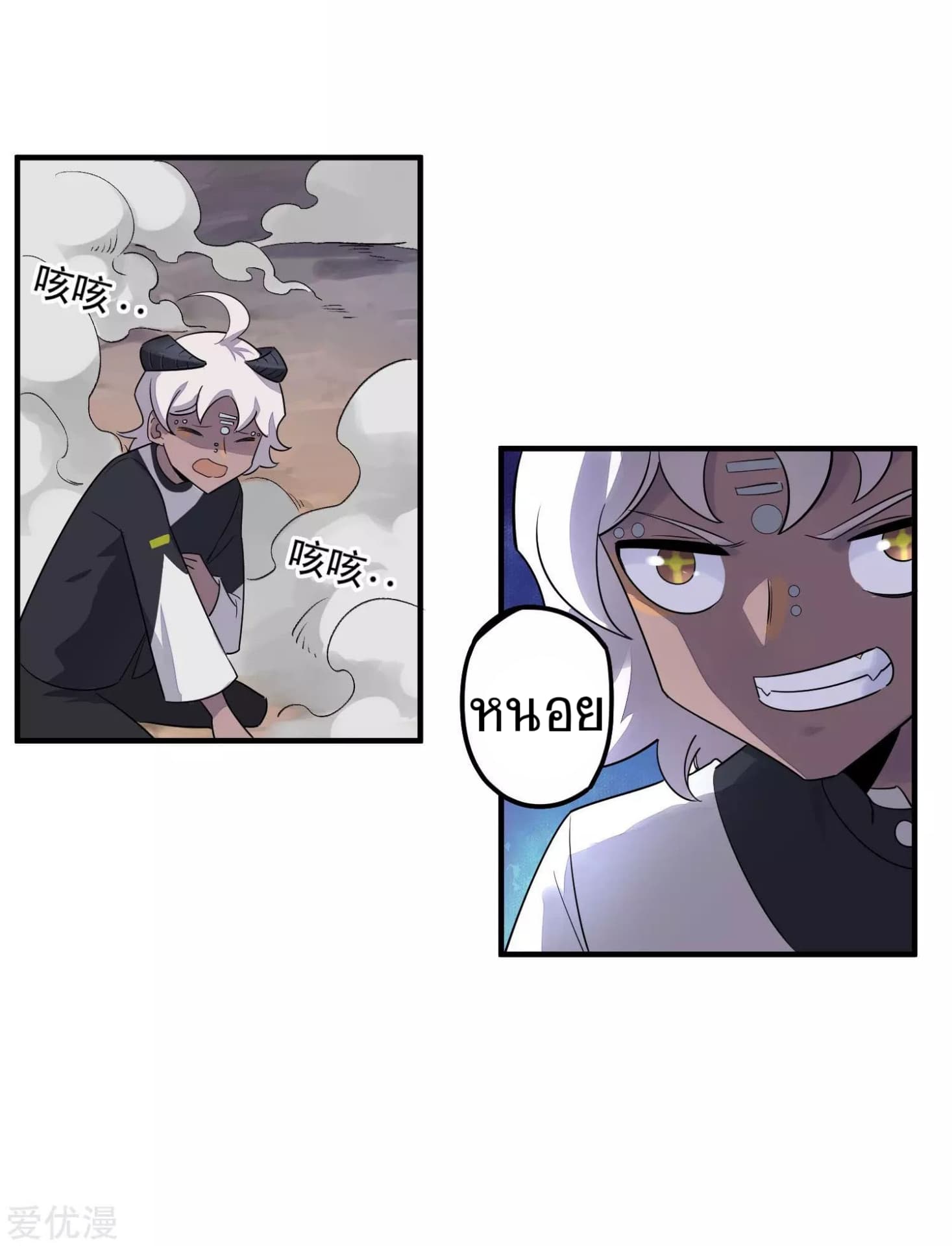 Becoming the Slayer God page 18