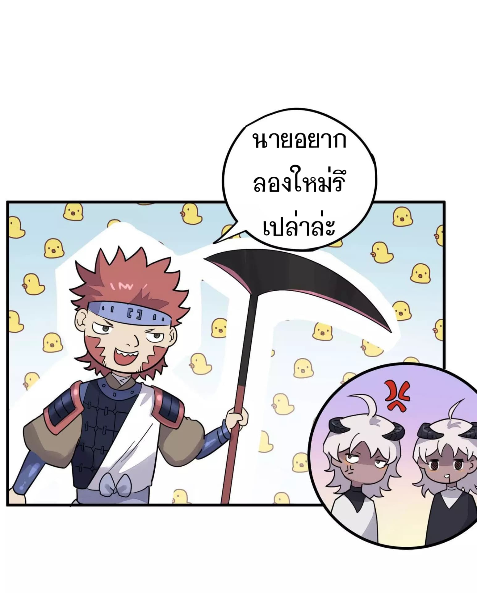 Becoming the Slayer God page 19