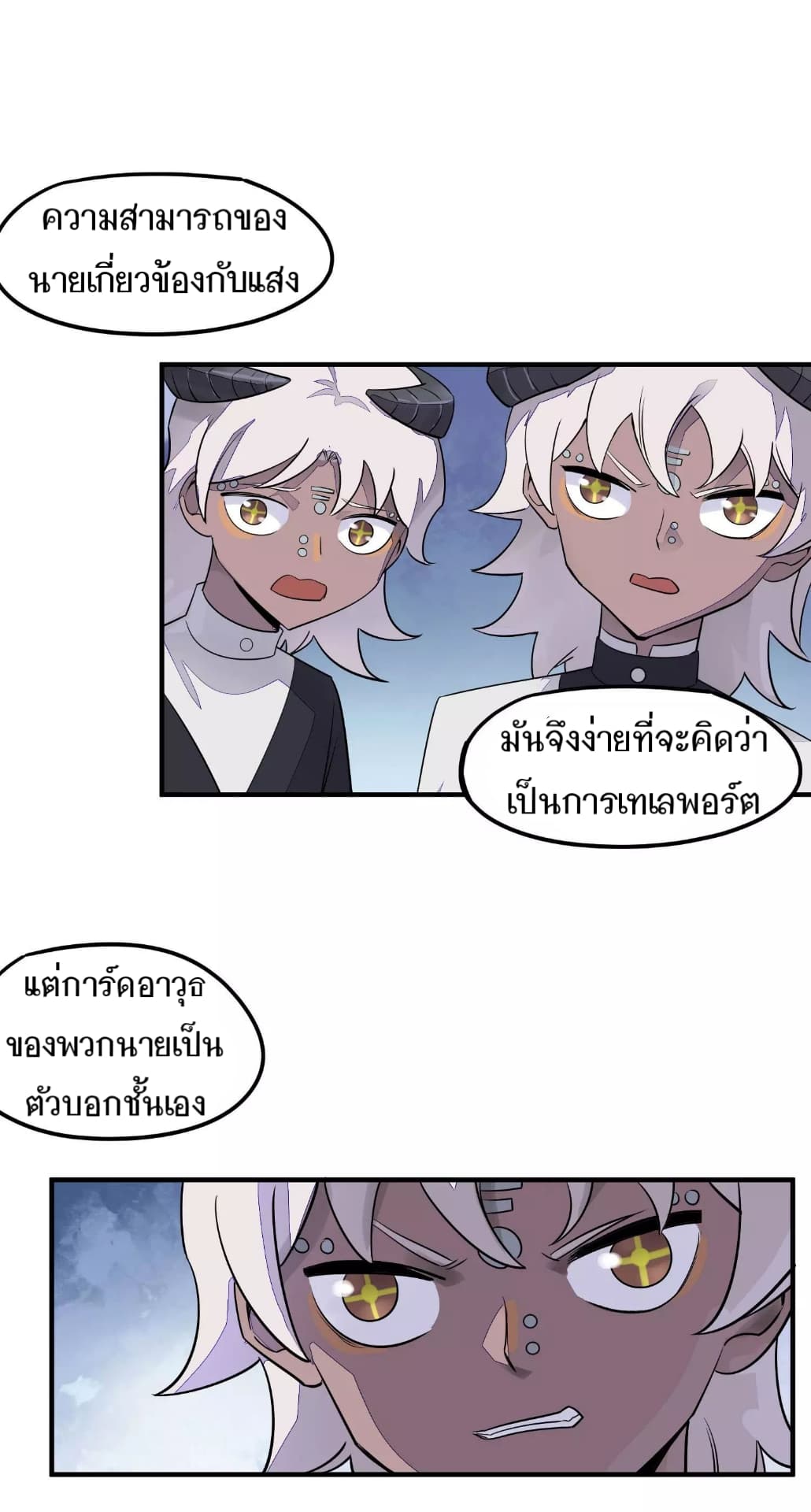 Becoming the Slayer God page 21