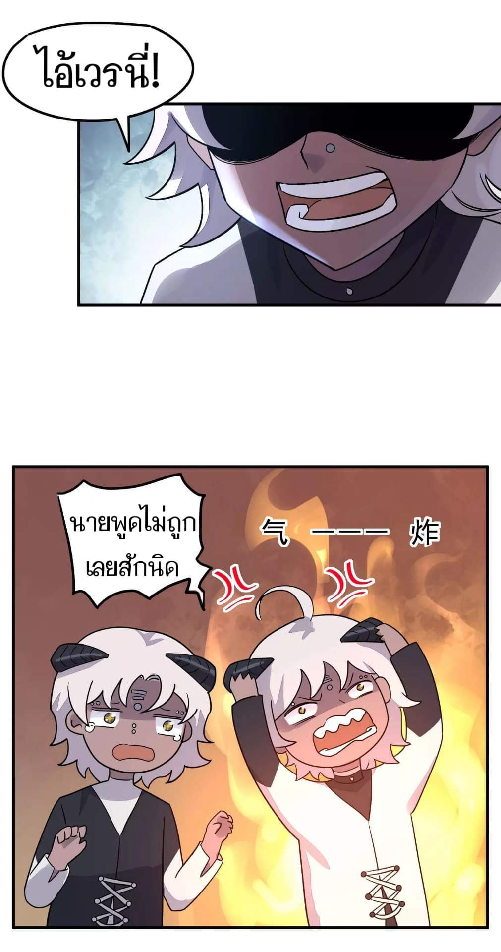 Becoming the Slayer God page 25